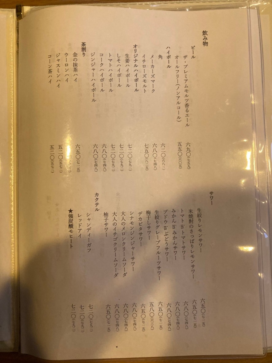 Kushiyaki Kururi menu 3