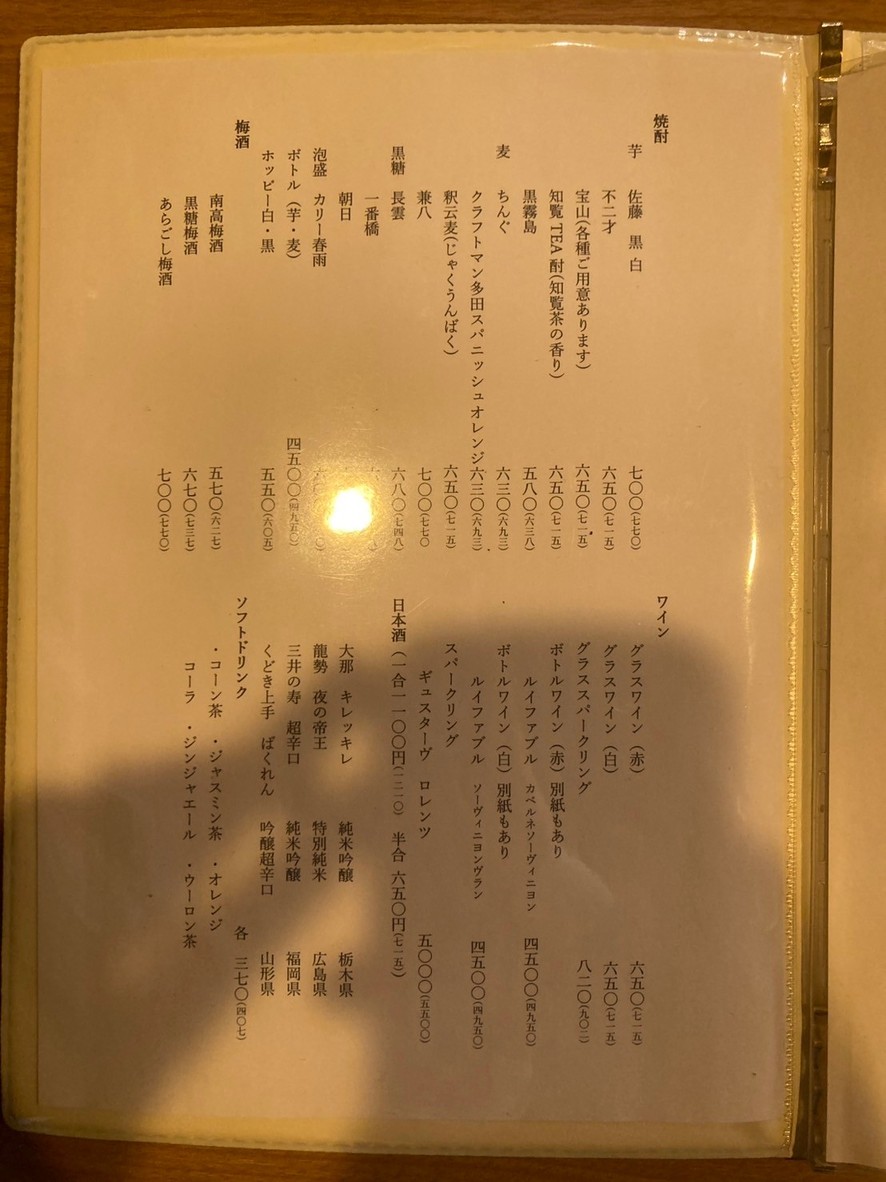 Kushiyaki Kururi menu 4