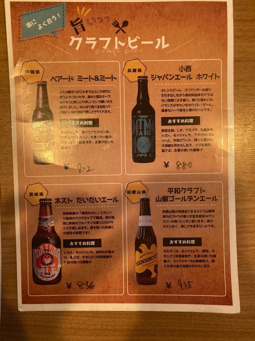 Kushiyaki Kururi menu 5