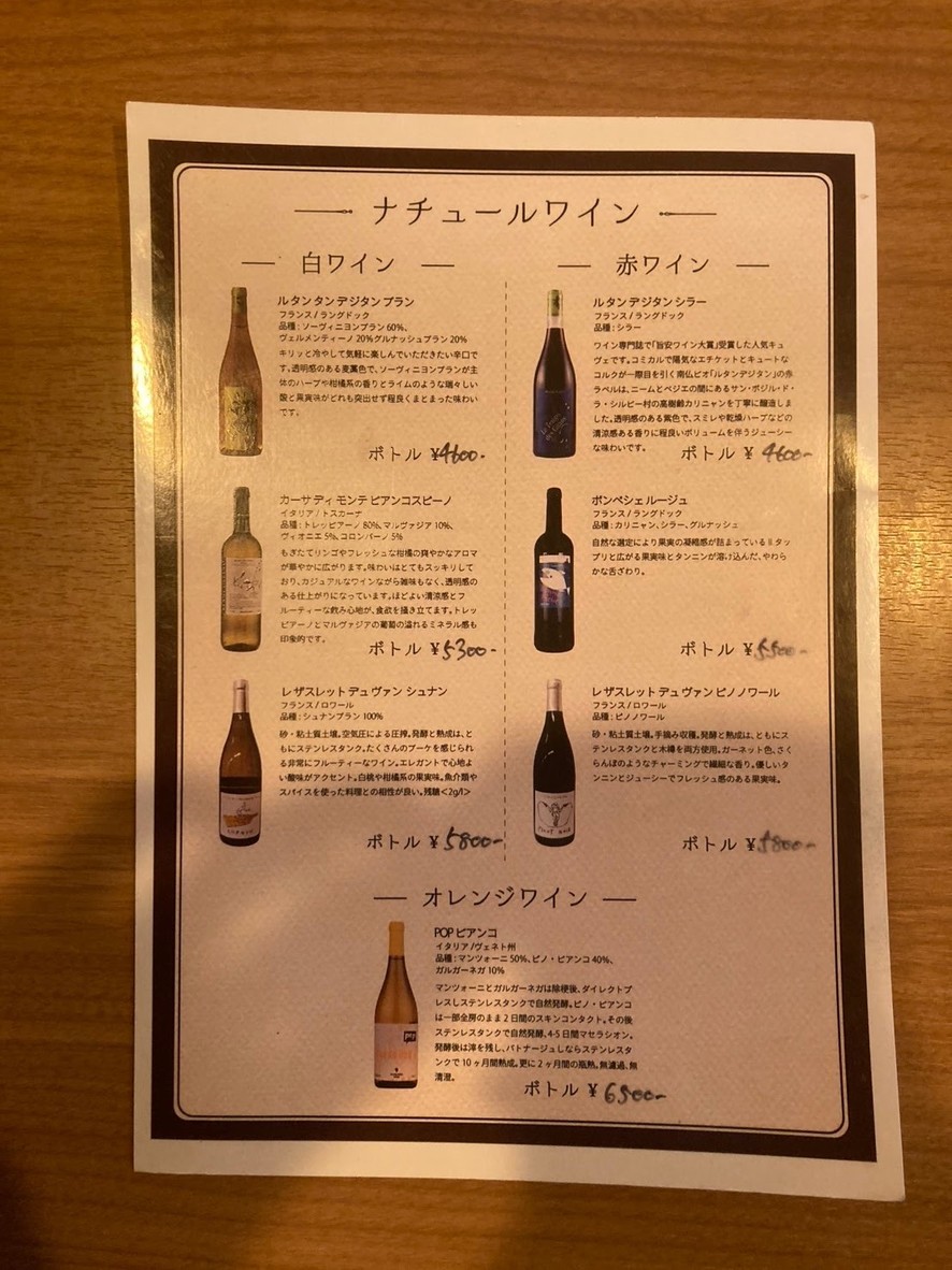 Kushiyaki Kururi menu 6
