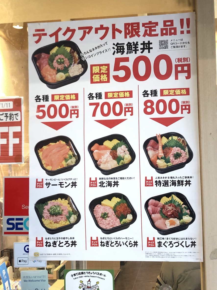 Kaiten Sushi Misaki menu 2
