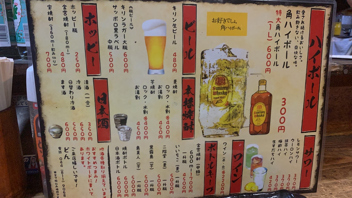Don menu 1