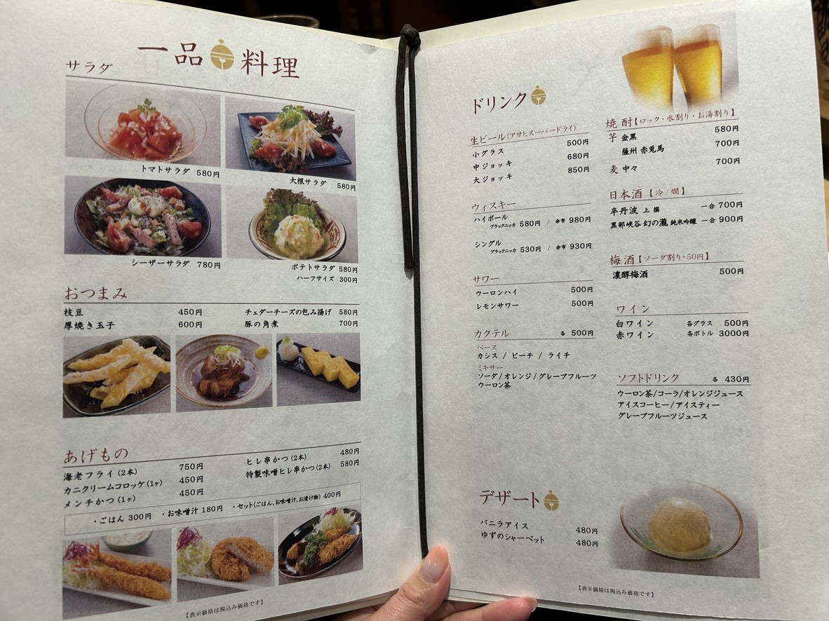 Suzuya Akihabara menu 1