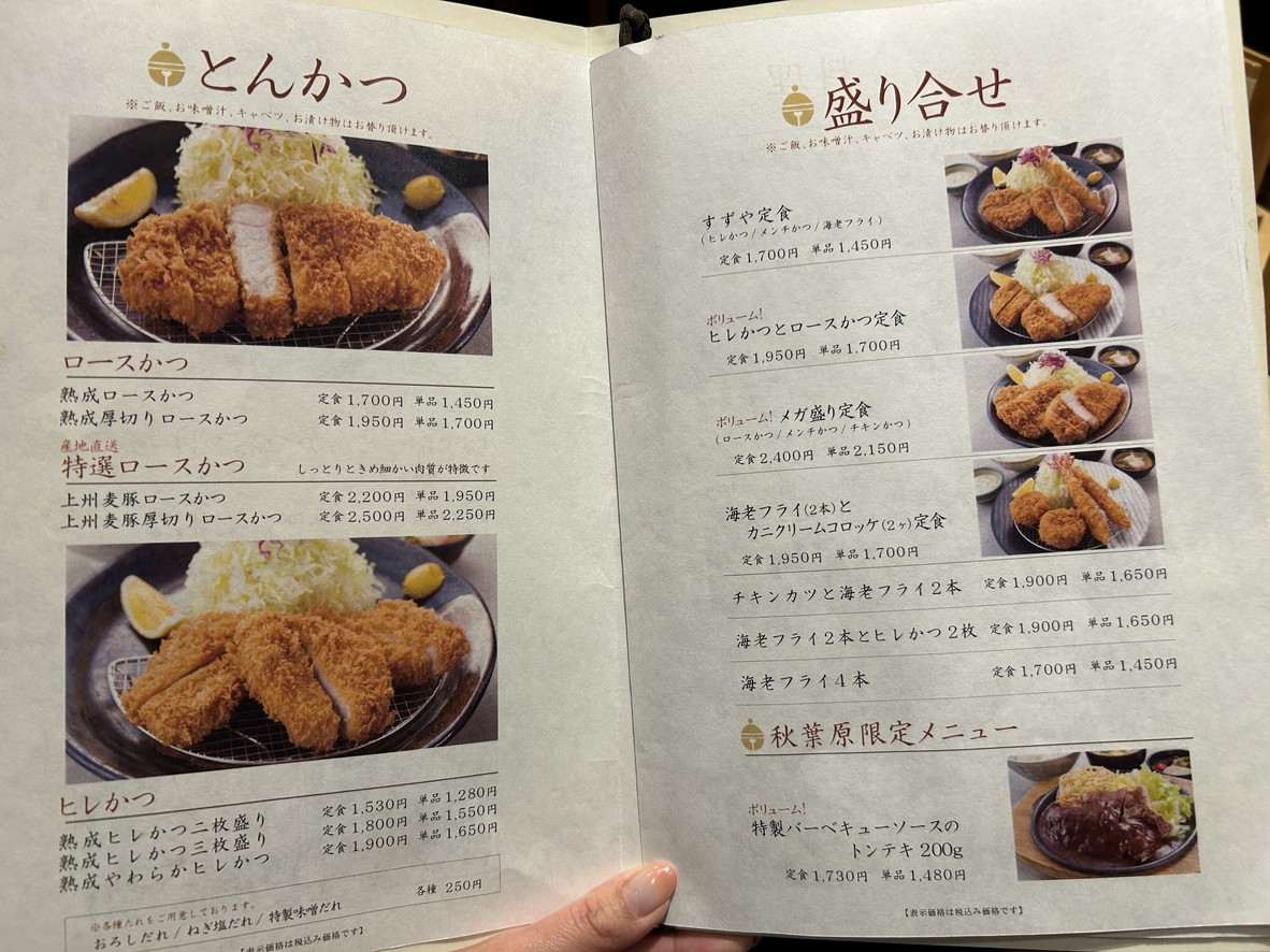 Suzuya Akihabara menu 2
