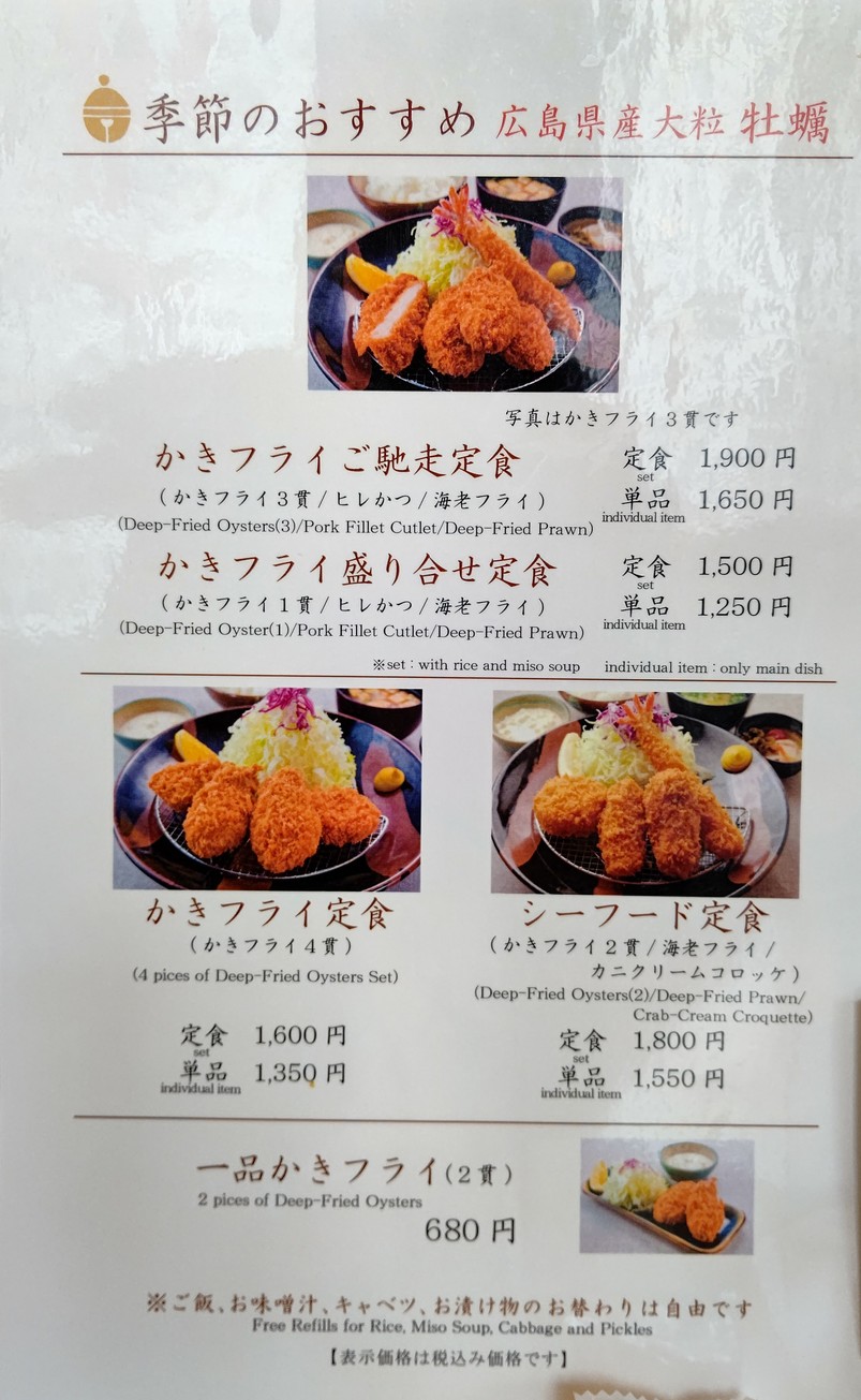 Suzuya Akihabara menu 4