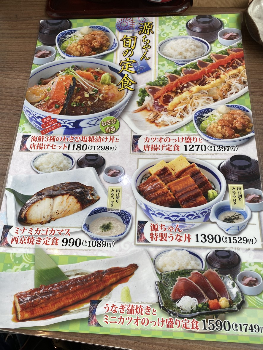 Tsukijishokudogenchan AKIBA ICHI Ten menu 1