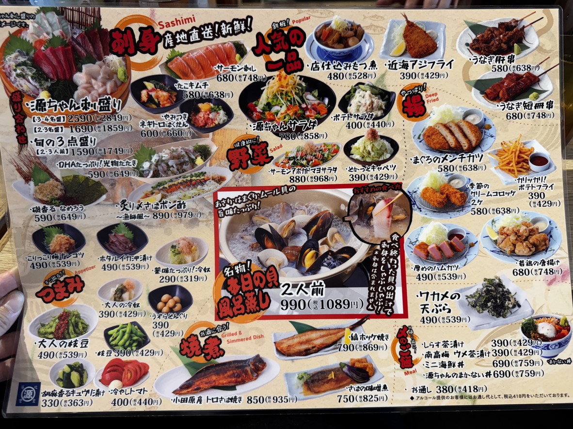 Tsukijishokudogenchan AKIBA ICHI Ten menu 2