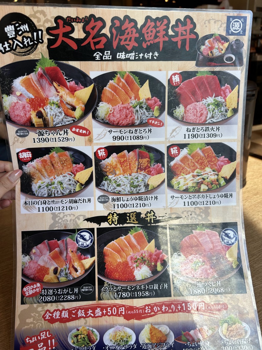 Tsukijishokudogenchan AKIBA ICHI Ten menu 3