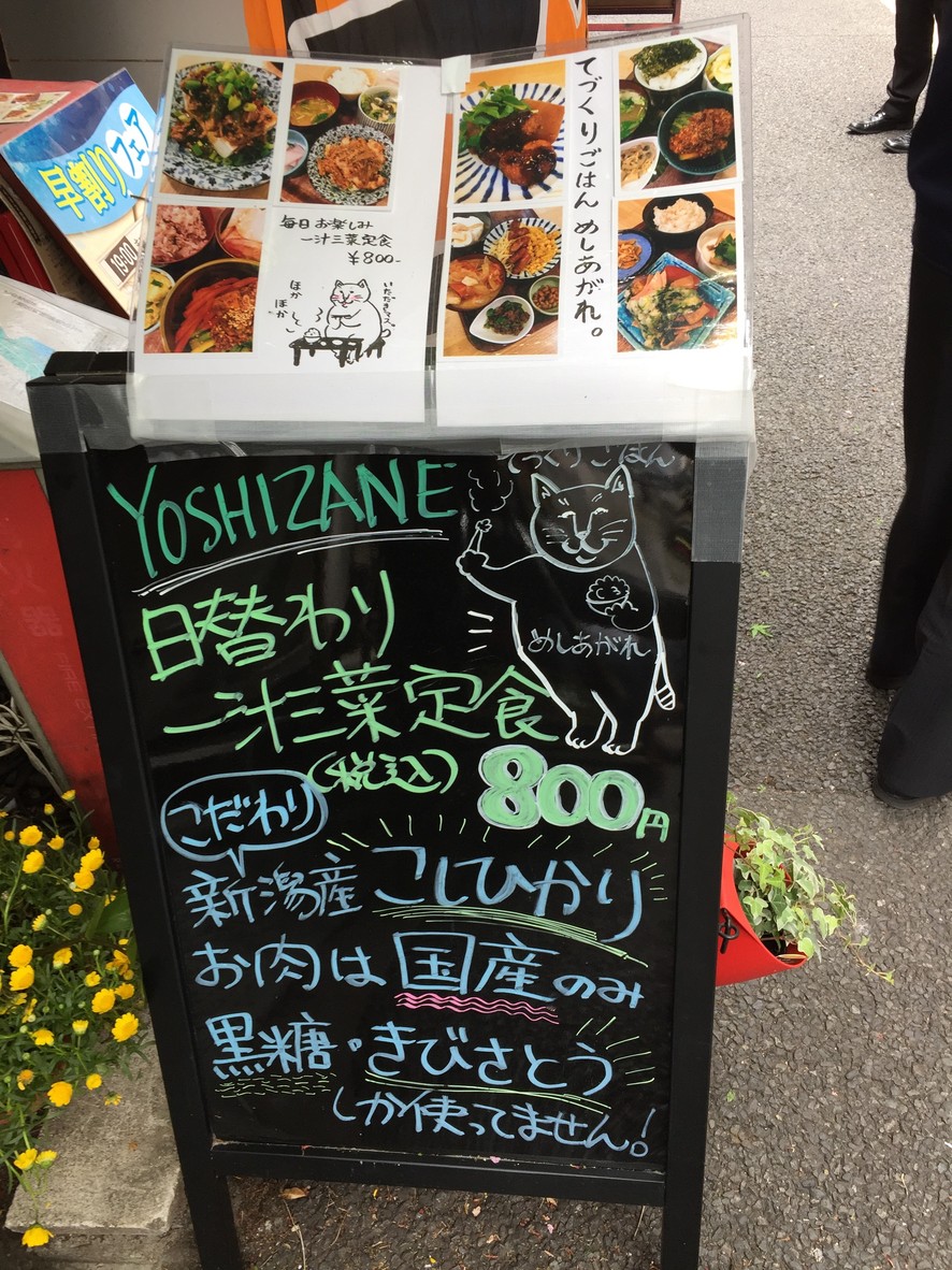 Syokudo and Teishoku restaurant menu 1