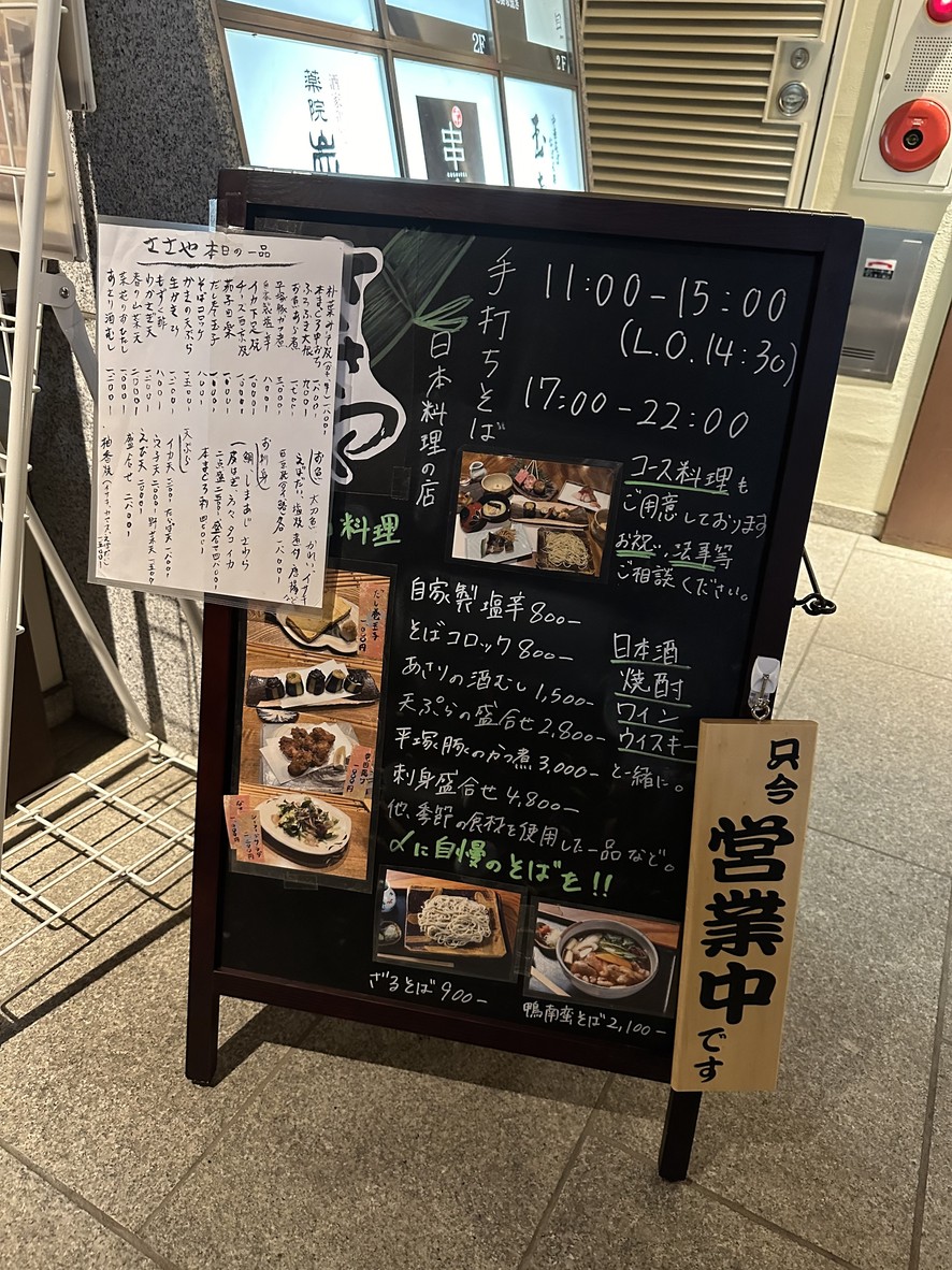 Sasaya menu 1