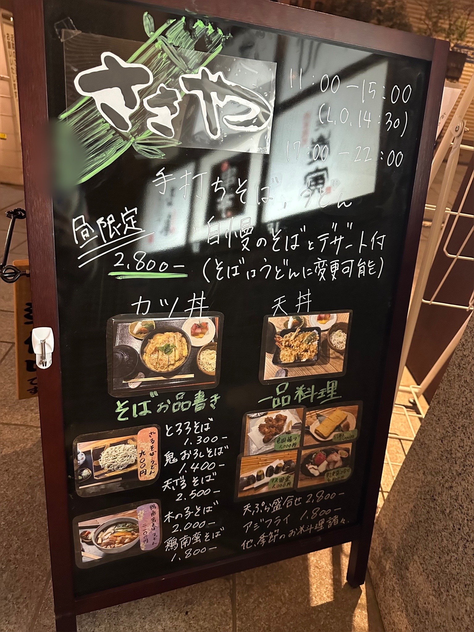 Menu image 2