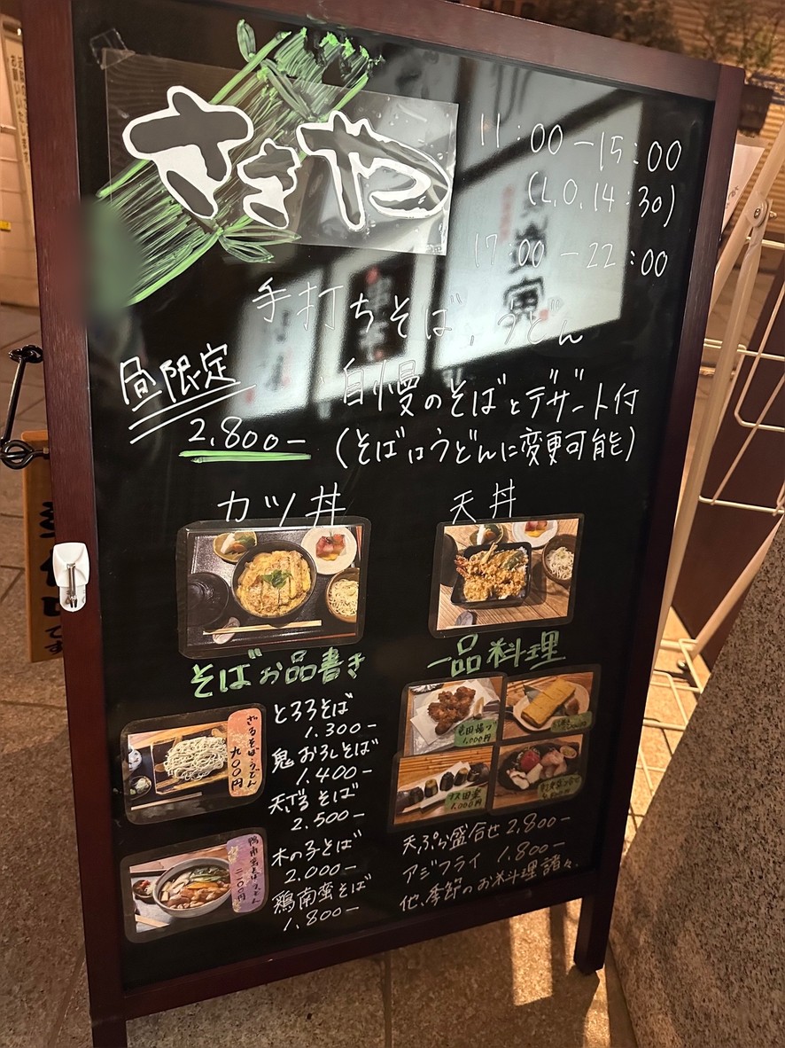 Sasaya menu 2