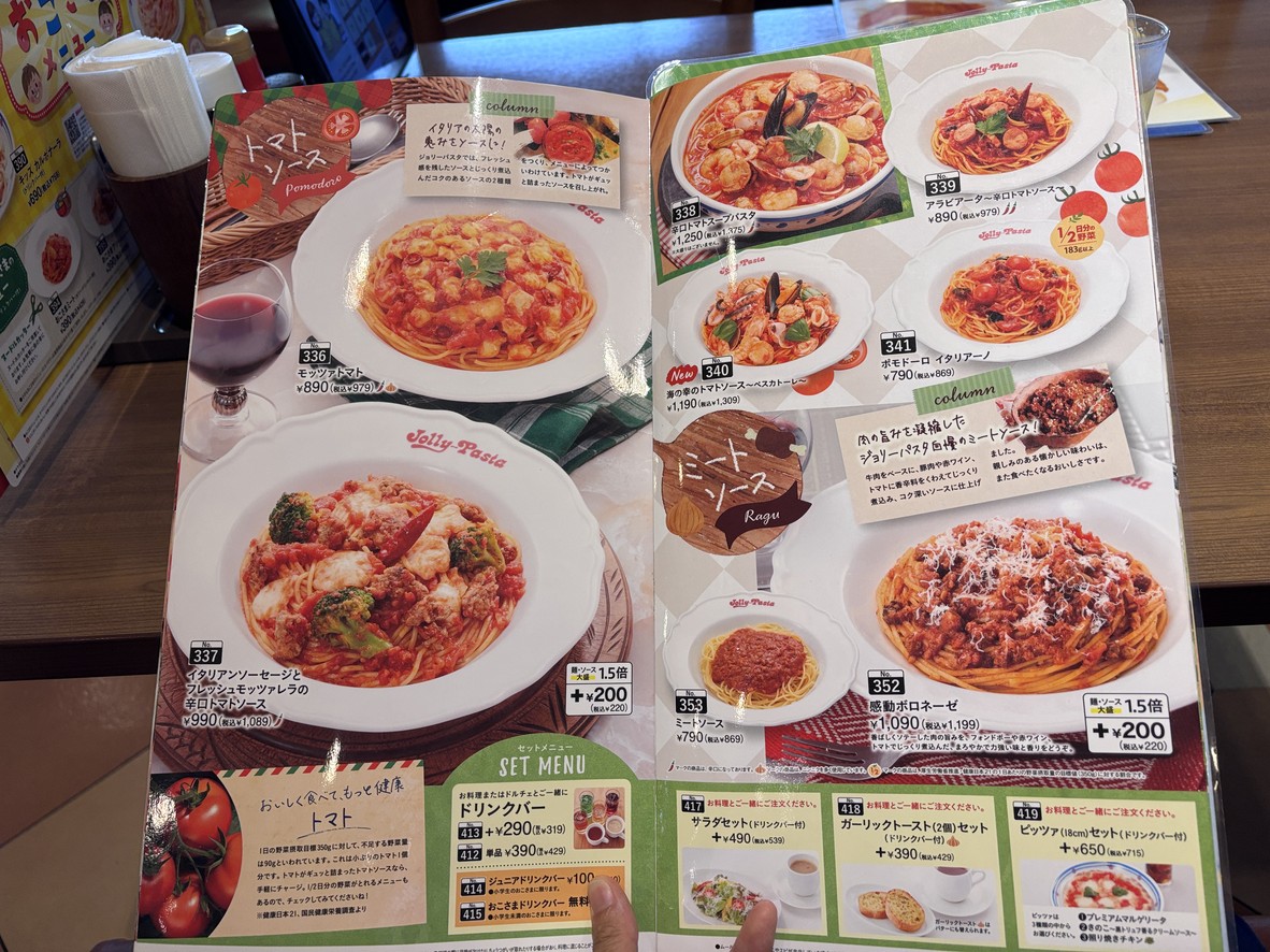 Jolly Pasta Fukasawa menu 2