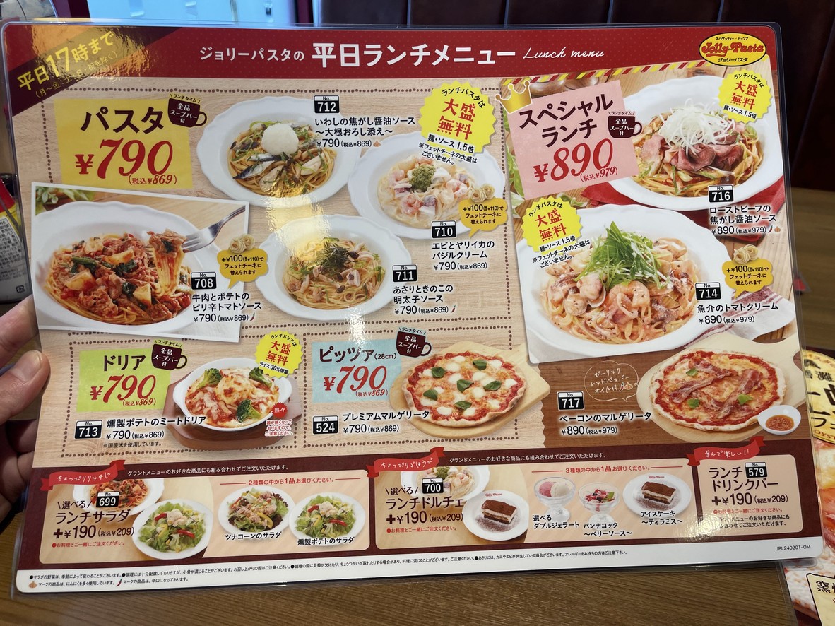 Jolly Pasta Fukasawa menu 8