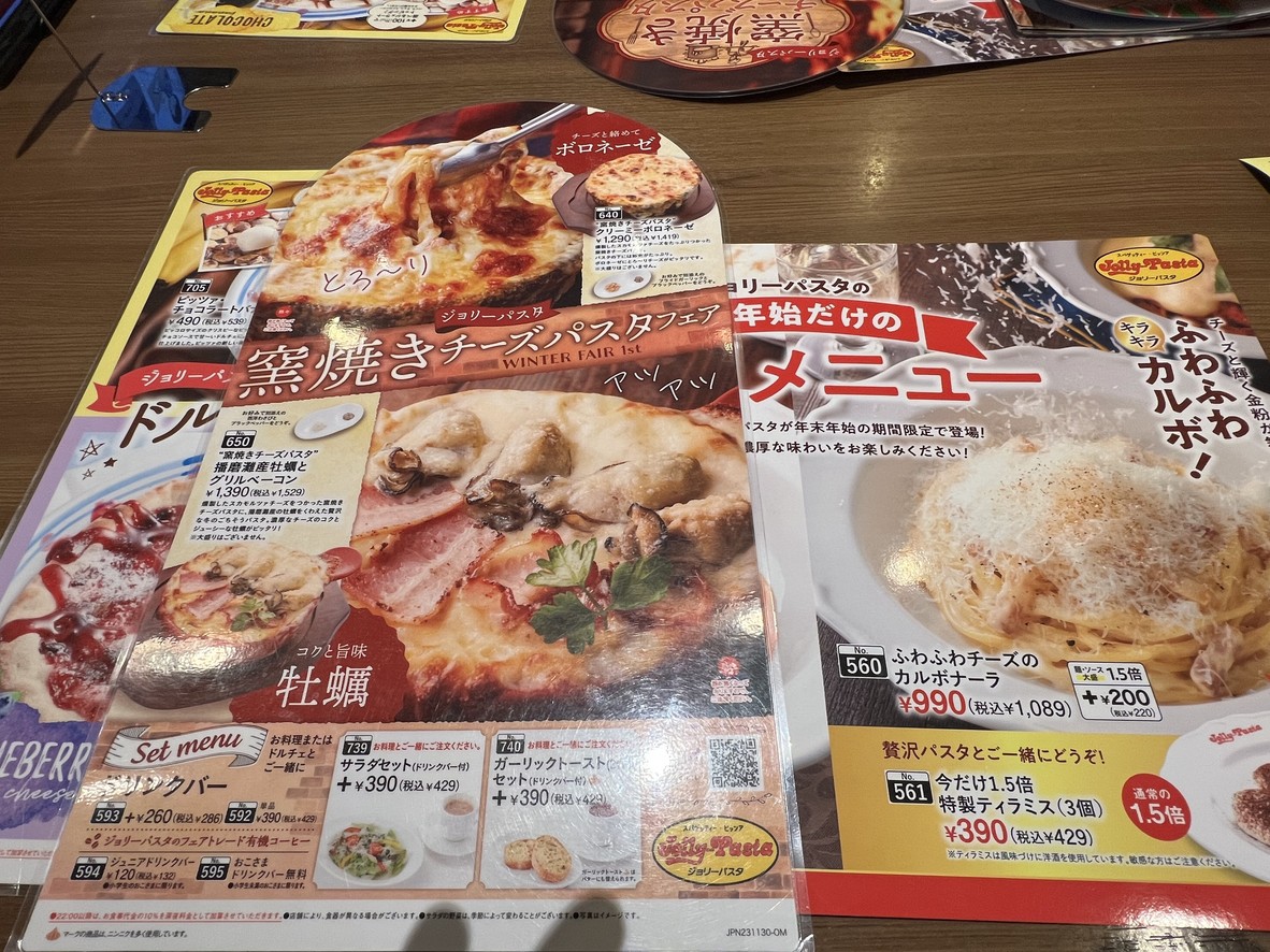 Jolly Pasta Fukasawa menu 9