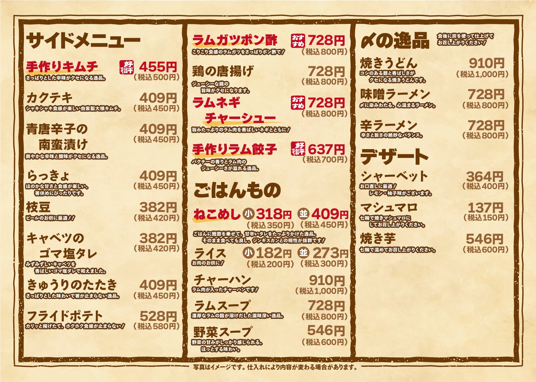 Menu image 5
