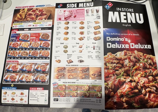 Domino's Pizza Hamamatsucho