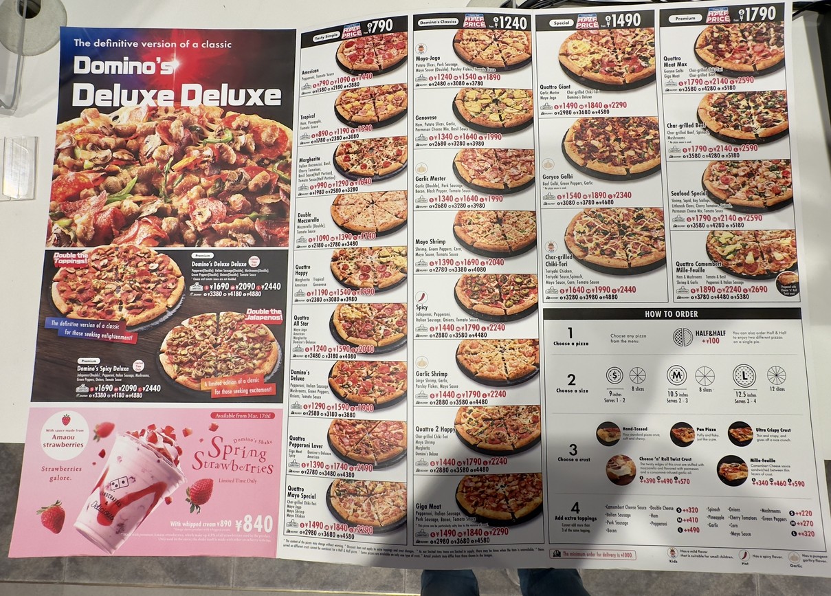Domino's Pizza Hamamatsucho menu 2
