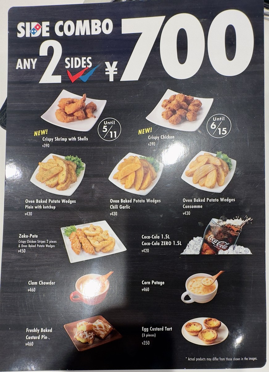 Domino's Pizza Hamamatsucho menu 3