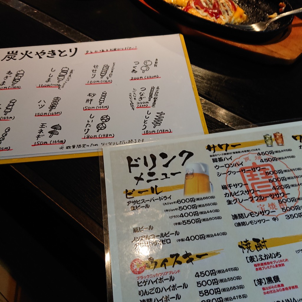 Teppan Monya menu 1