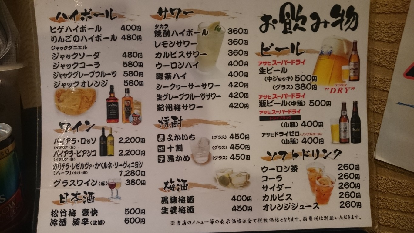 Teppan Monya menu 3