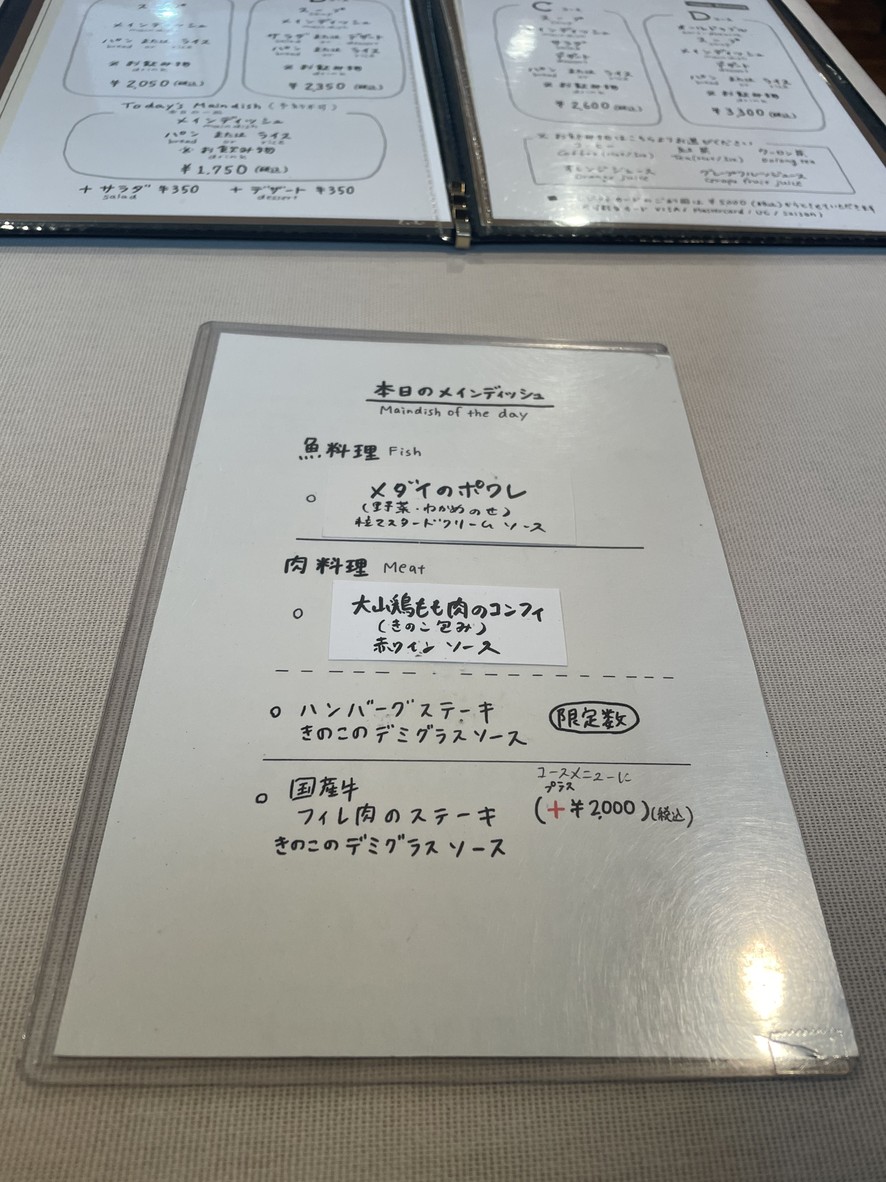 Toque Blanche menu 2