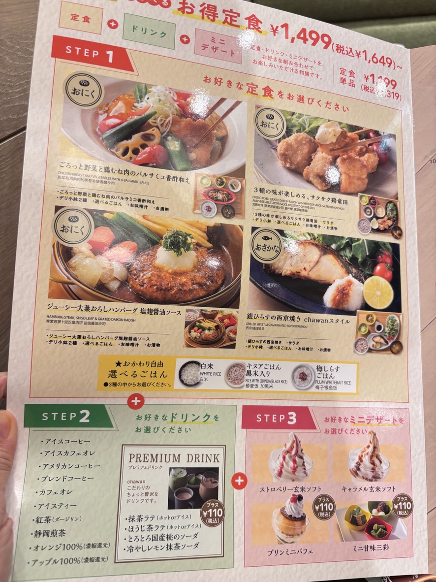chawan Lalaterrace HARUMI FLAG Store menu 3