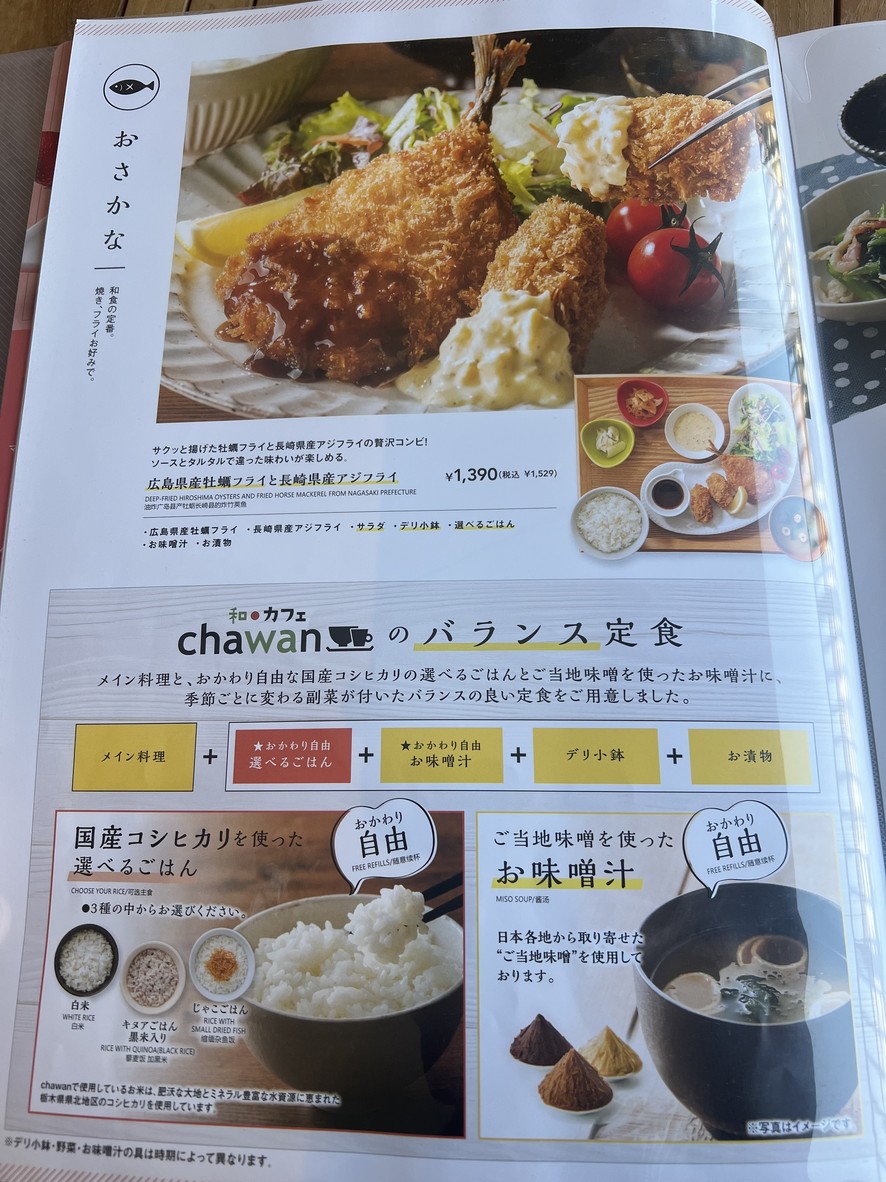 chawan Lalaterrace HARUMI FLAG Store menu 4