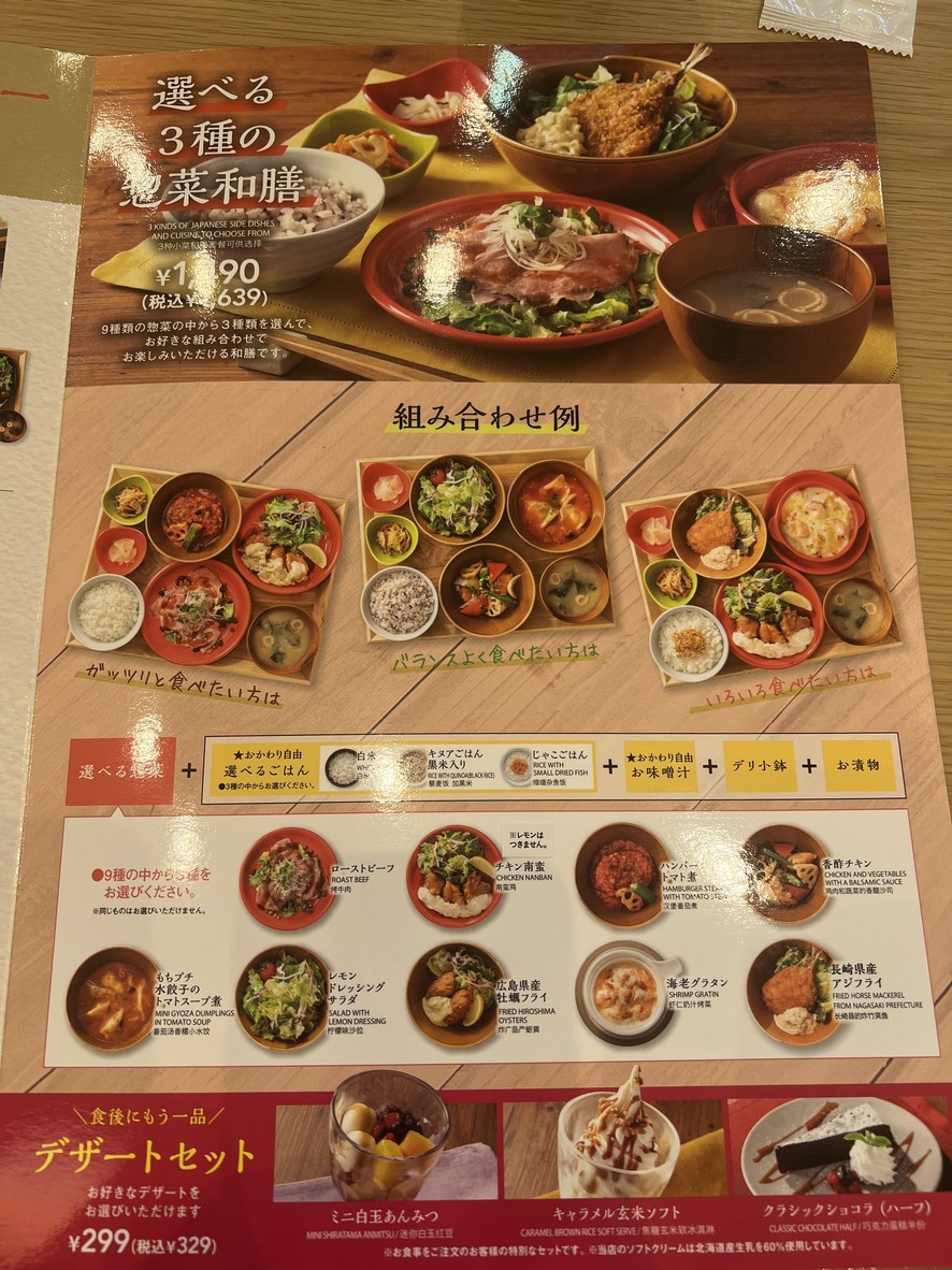 chawan Lalaterrace HARUMI FLAG Store menu 5