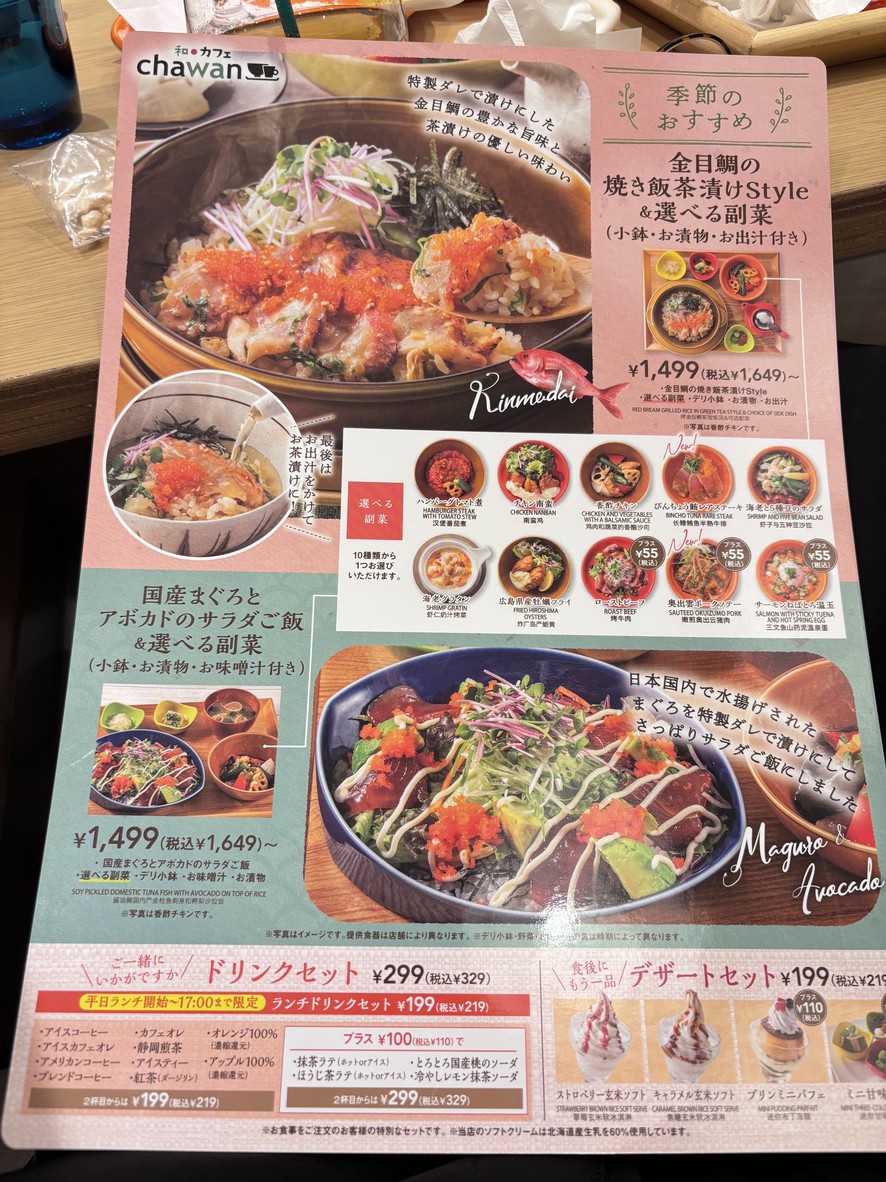 chawan Lalaterrace HARUMI FLAG Store menu 6