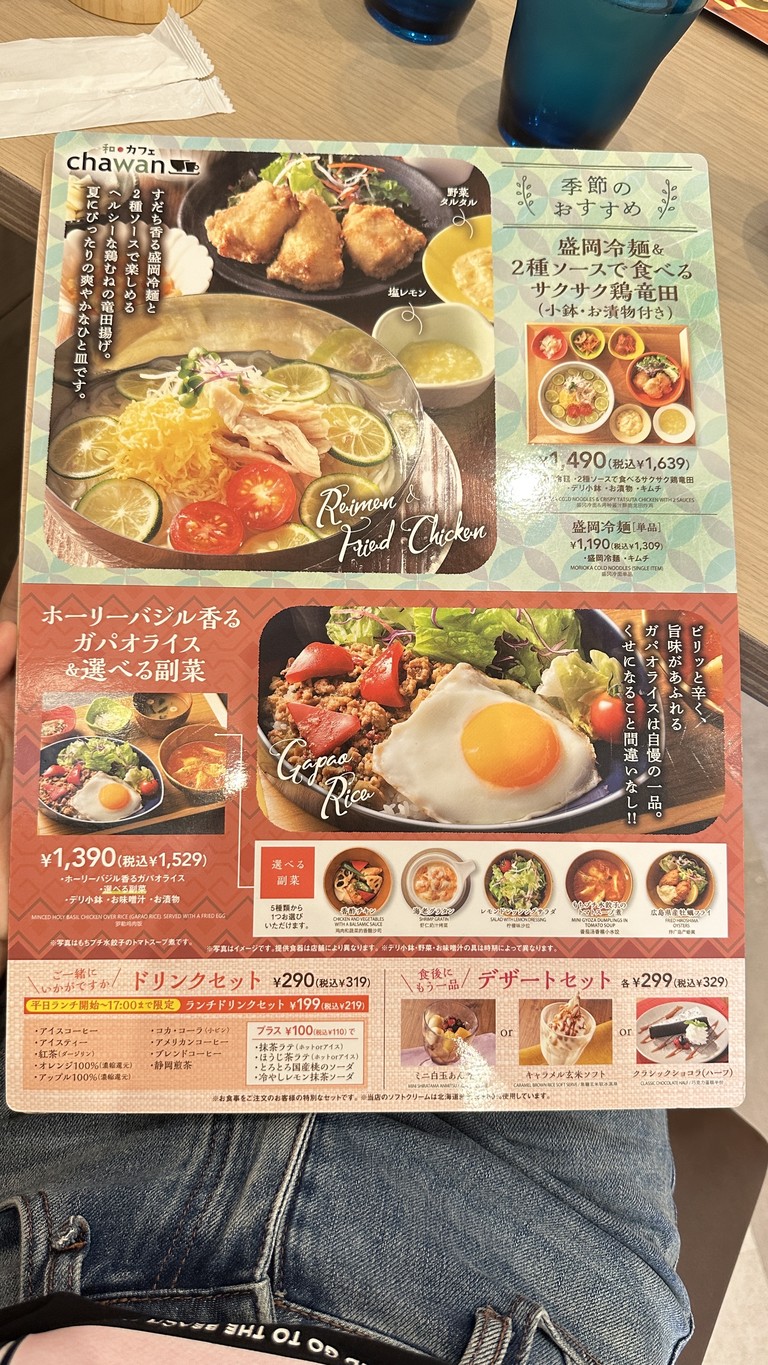 chawan Lalaterrace HARUMI FLAG Store menu 7