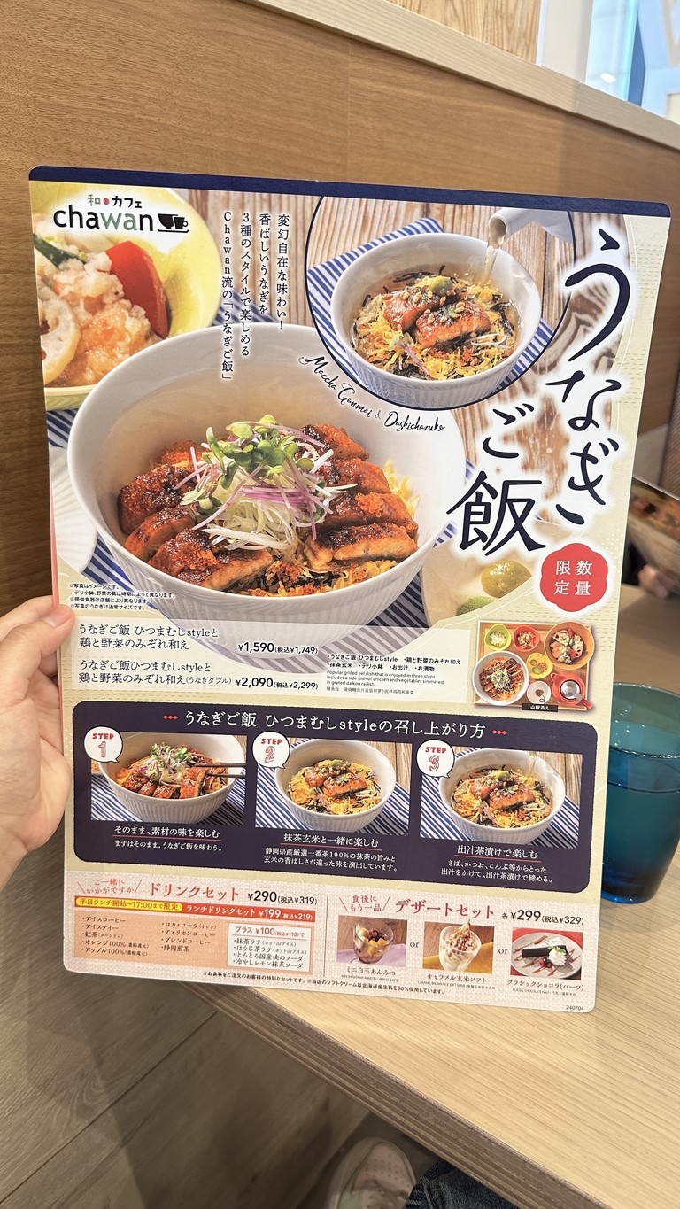 chawan Lalaterrace HARUMI FLAG Store menu 8