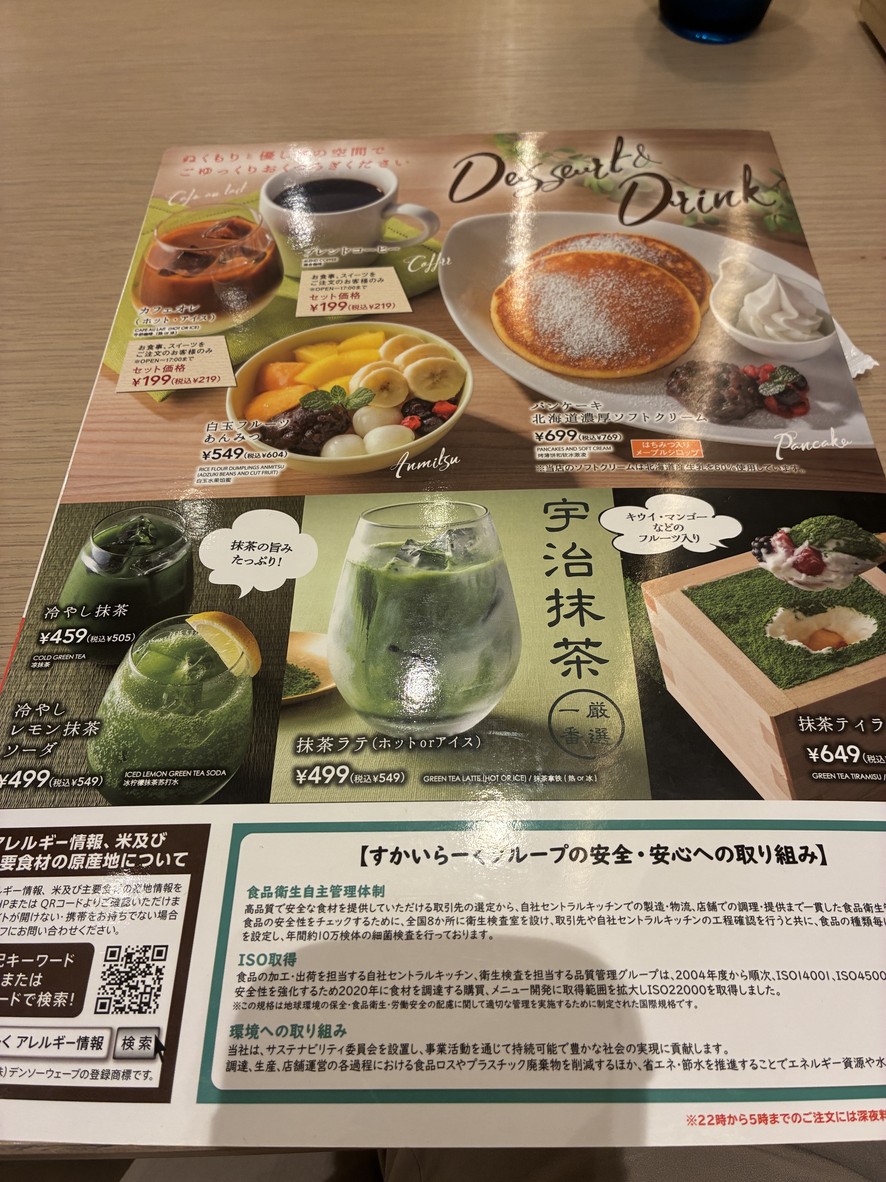 chawan Lalaterrace HARUMI FLAG Store menu 9