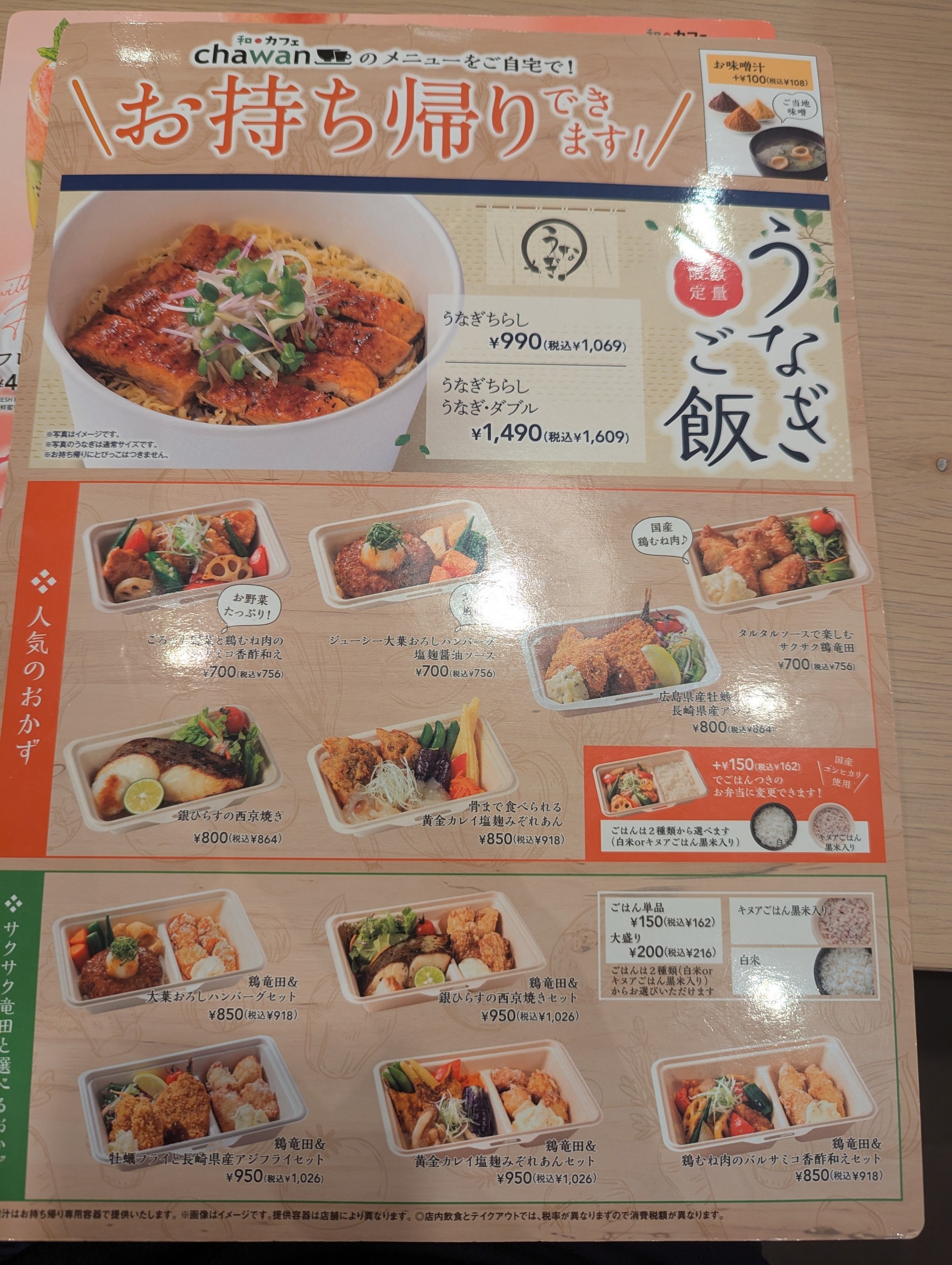 Menu image 10