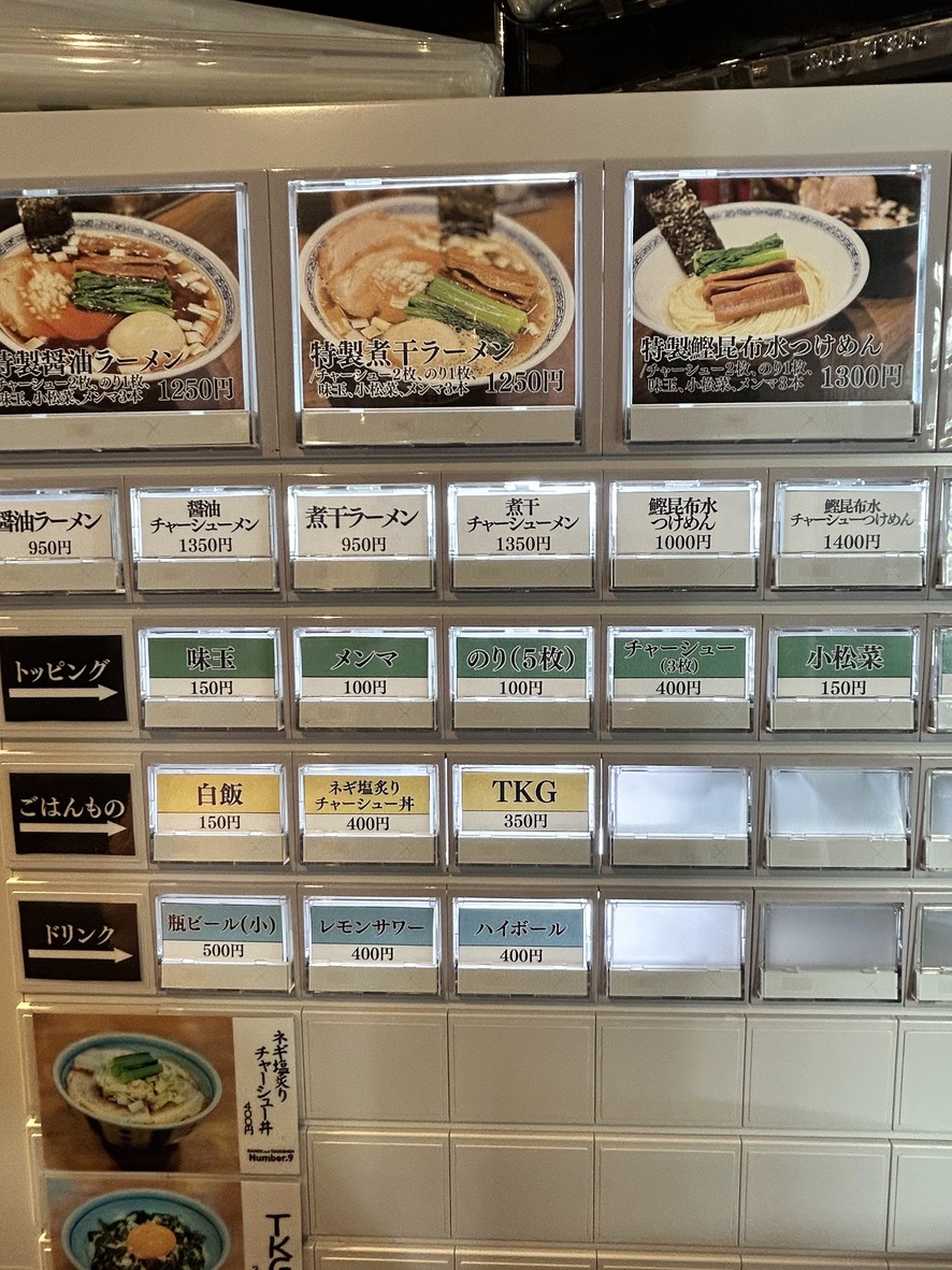 RAMEN and TSUKEMEN Number.9 menu 1