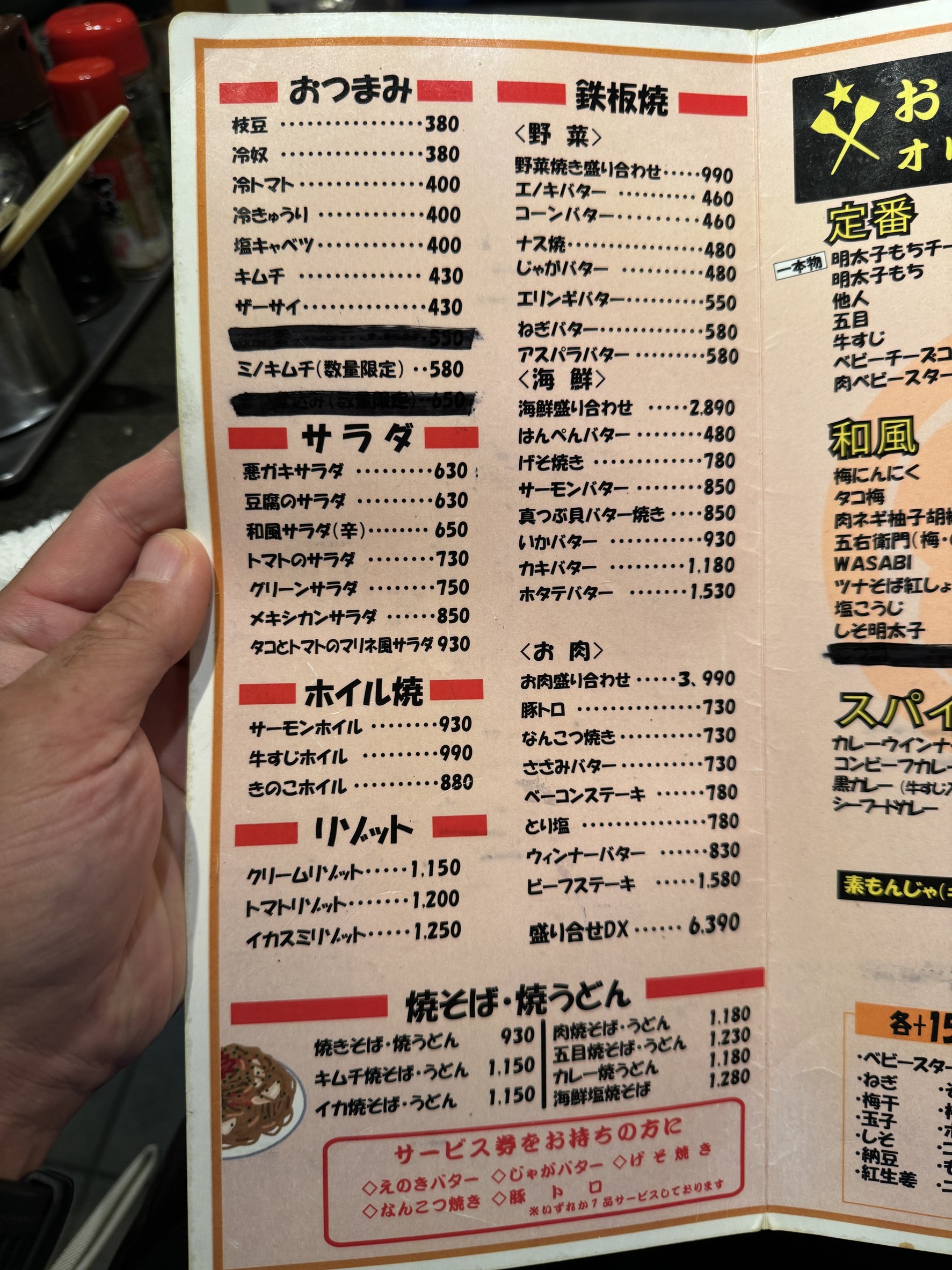 Menu image 2