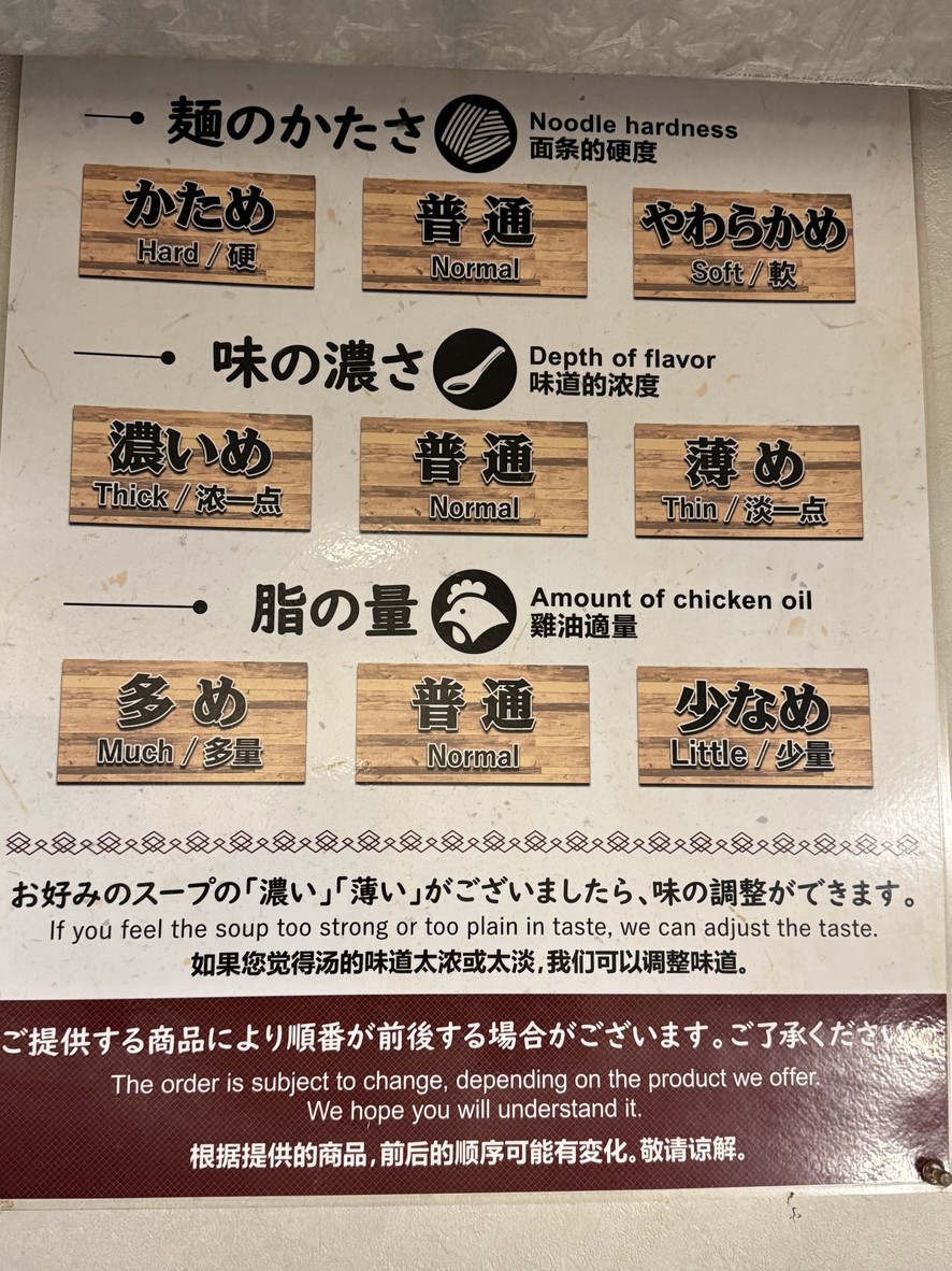 Ginfu Akabane Branch menu 1
