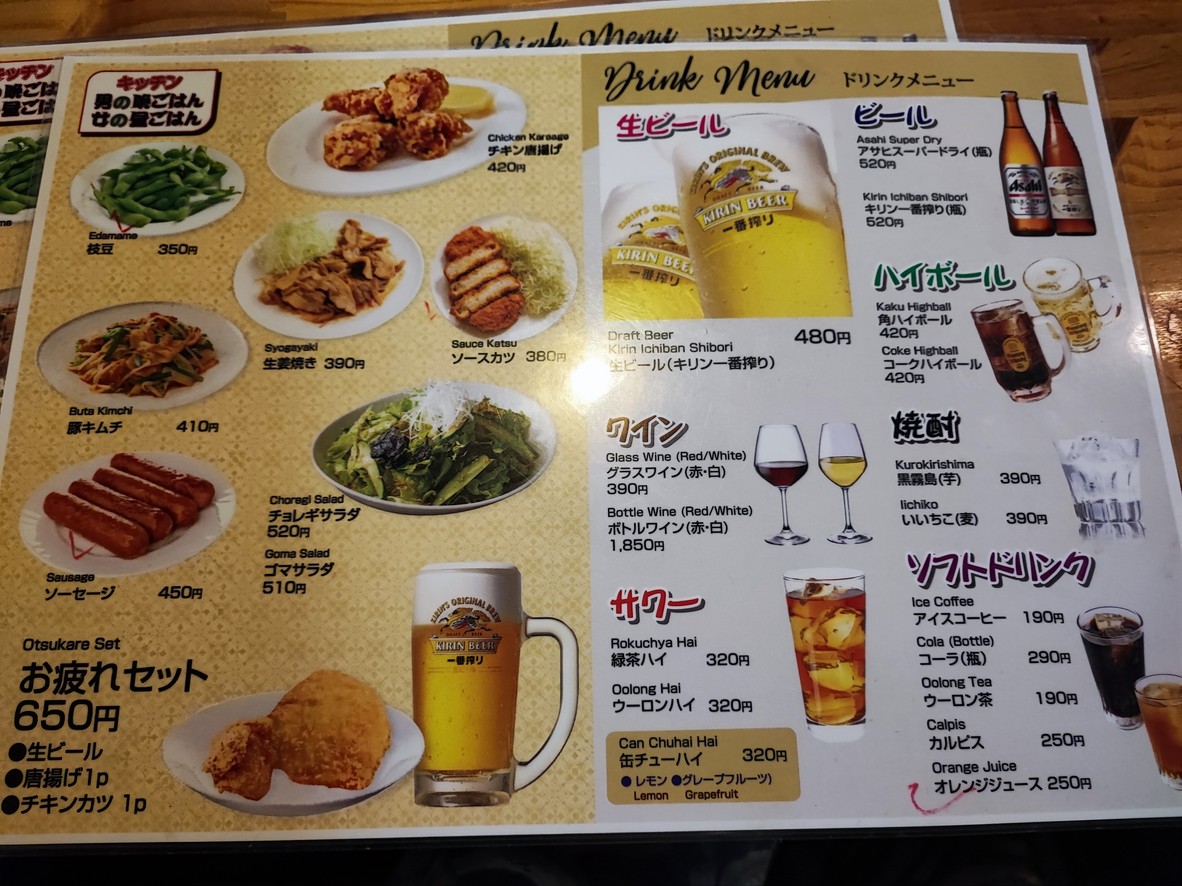 Men's Dinner, Women's Lunch Kitchen menu 2