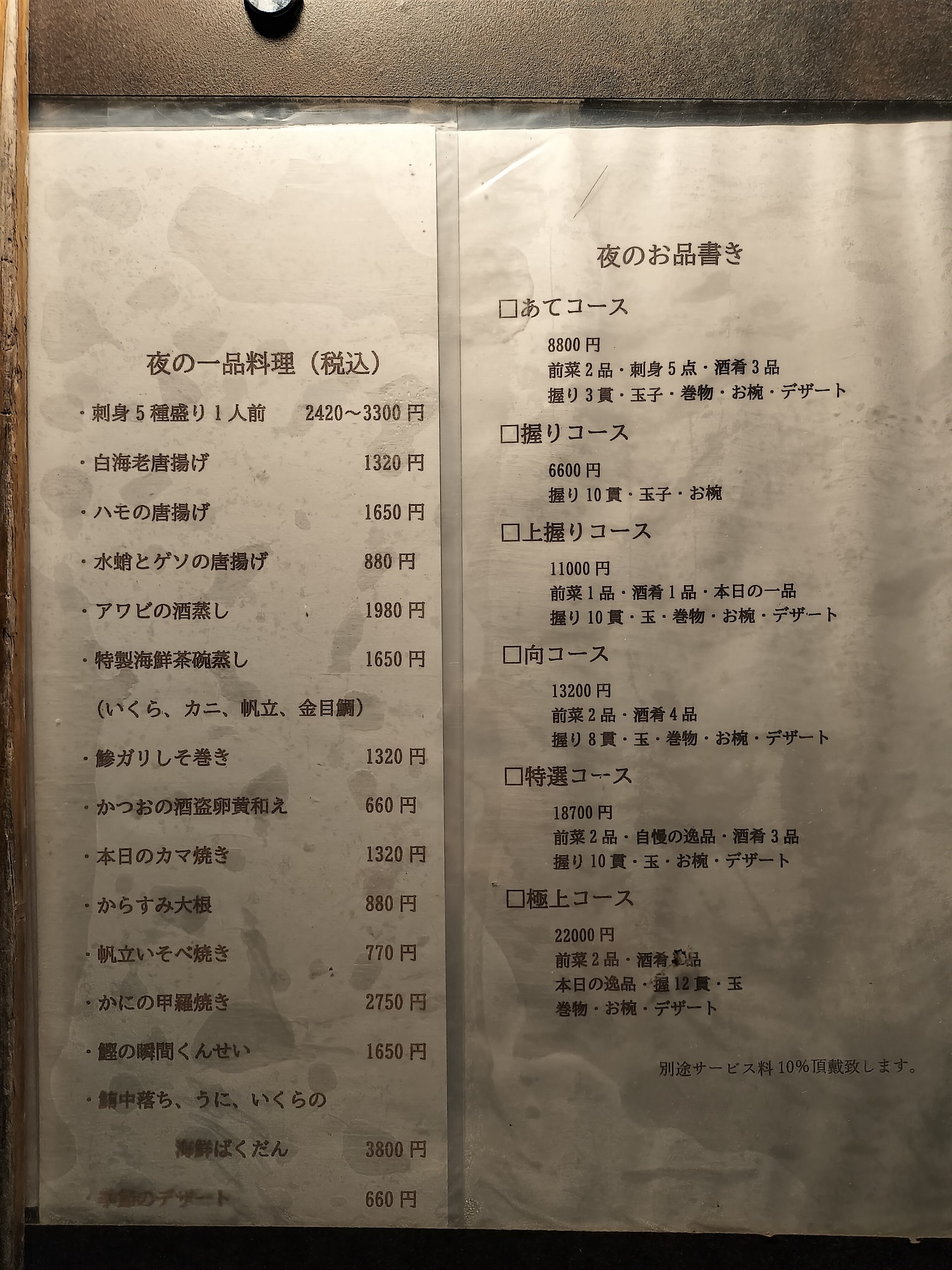 Menu image 2