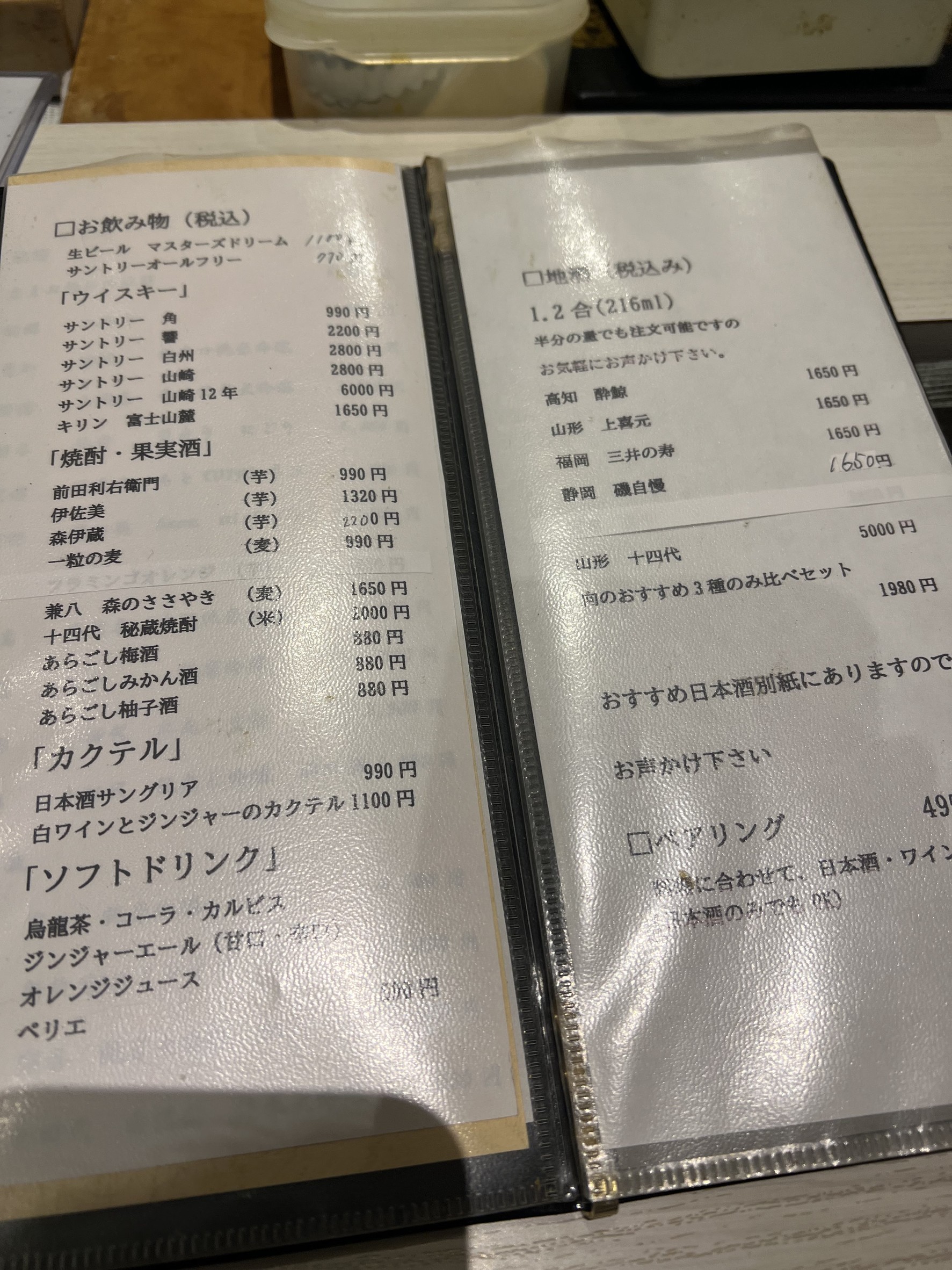 Menu image 3