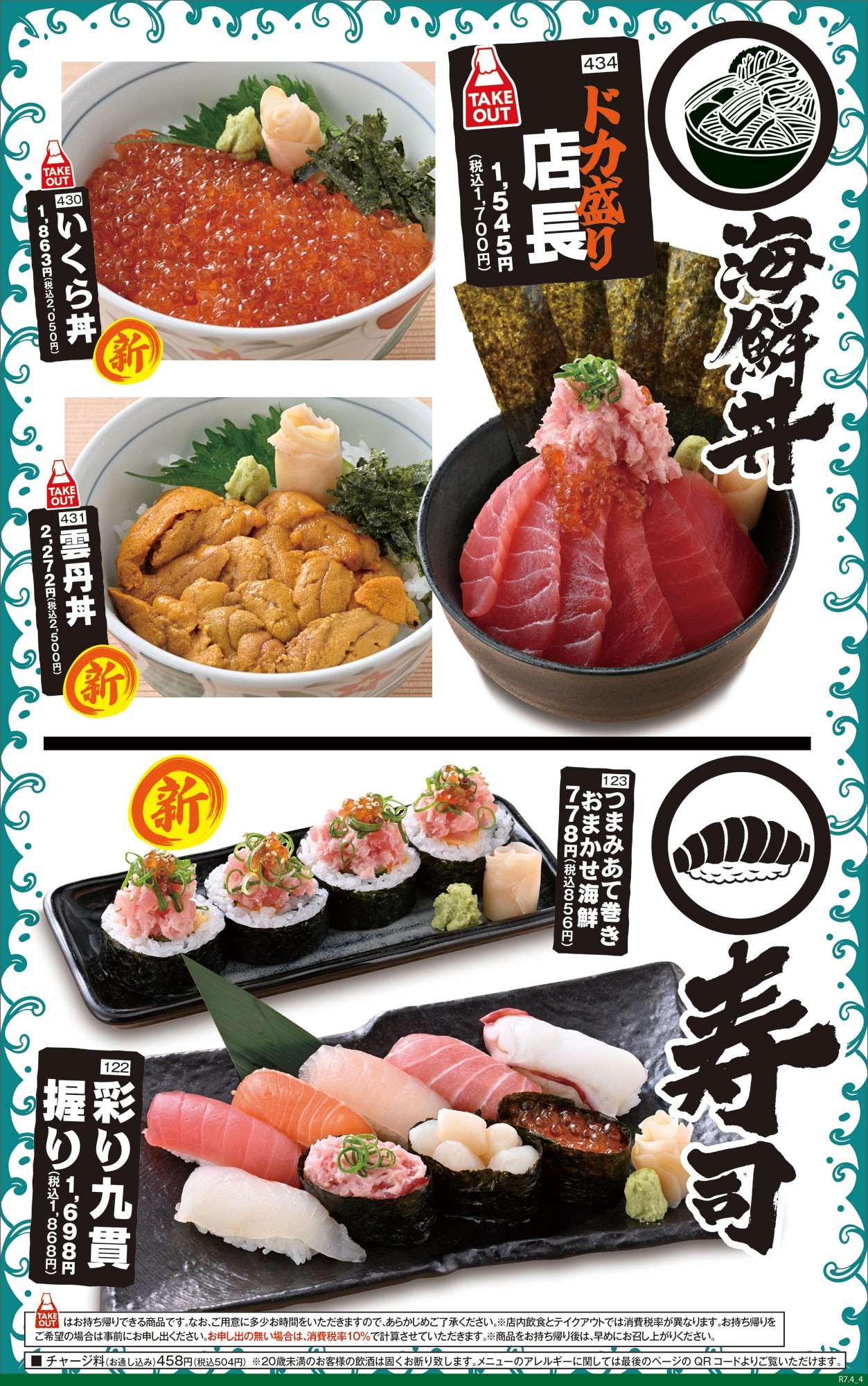 Menu image 4