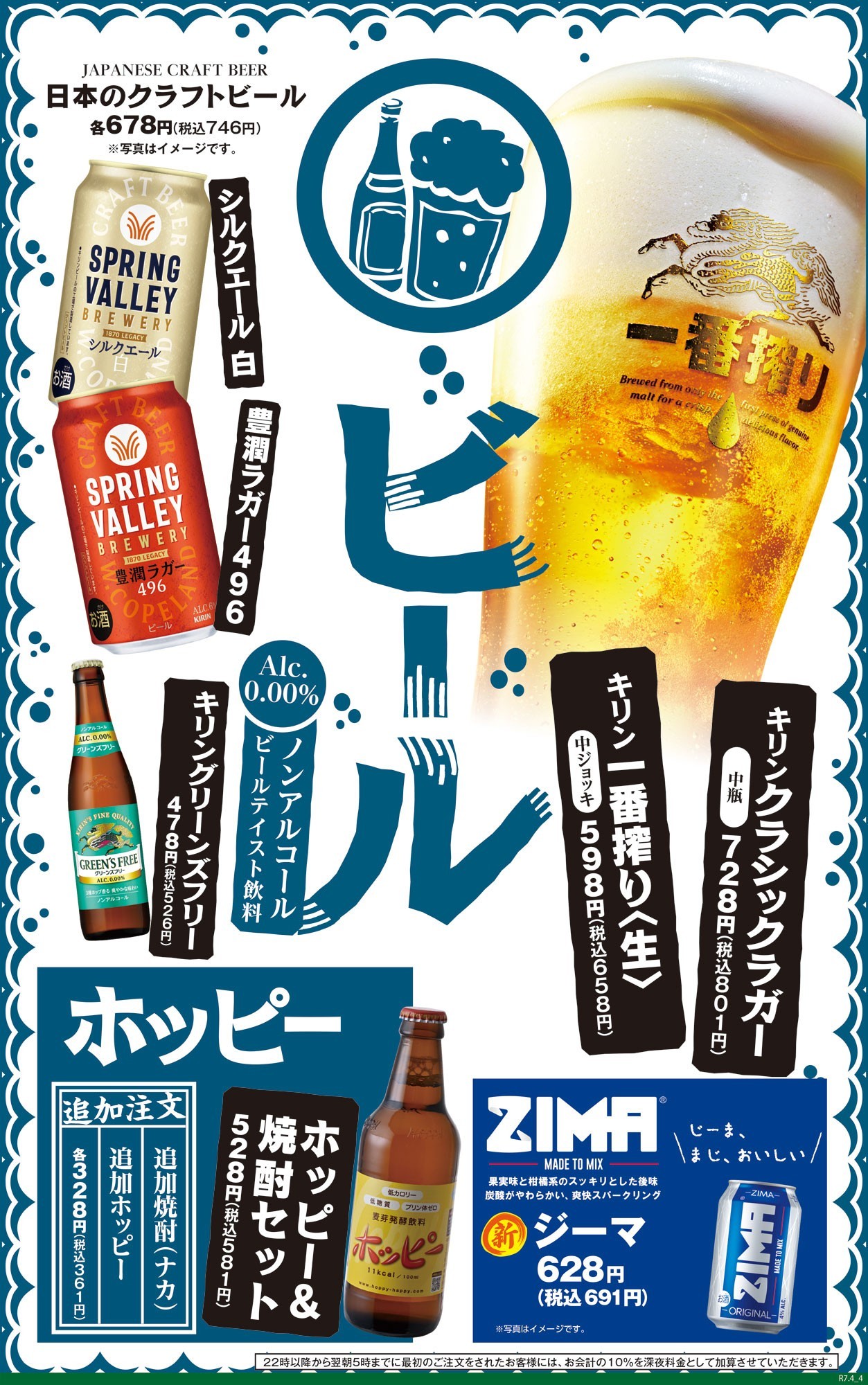 Menu image 5