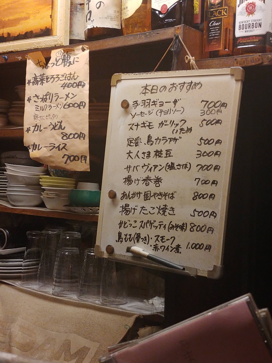 Kadokko menu 1