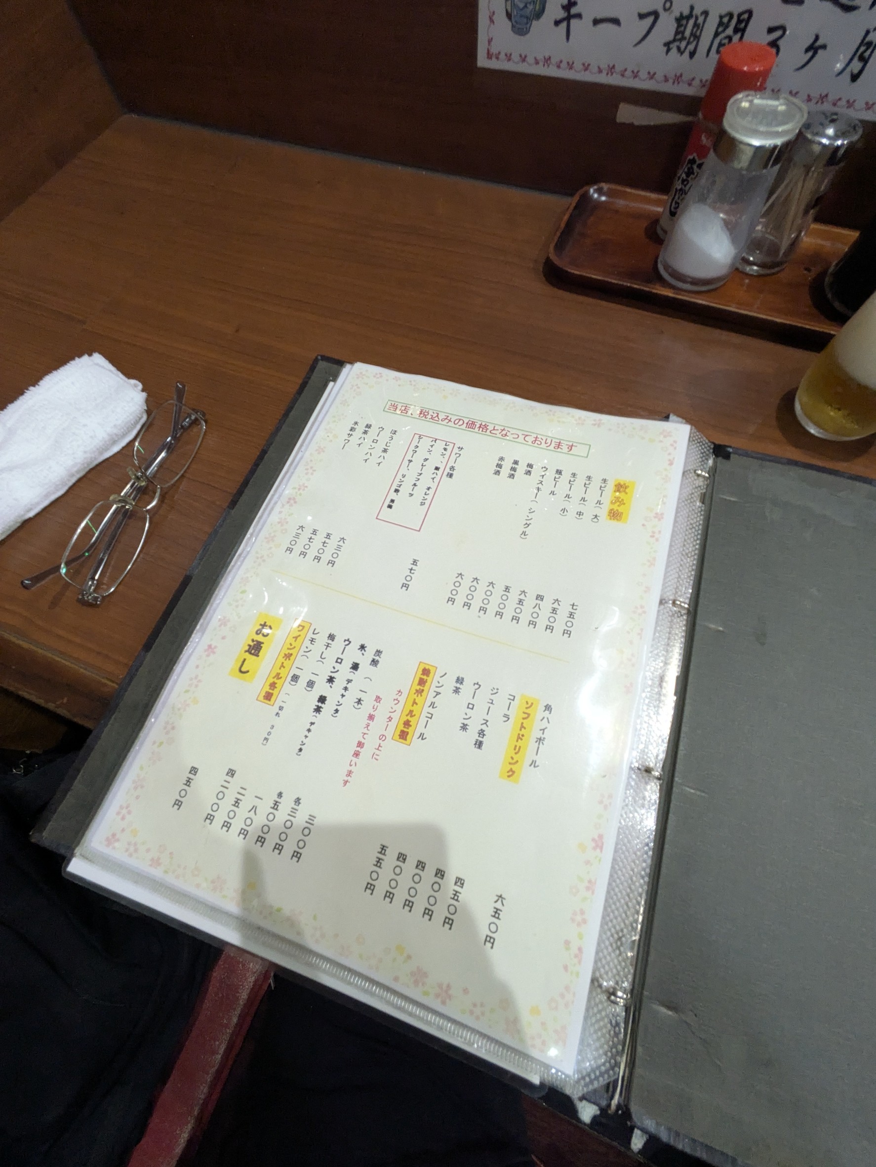 Menu image 2