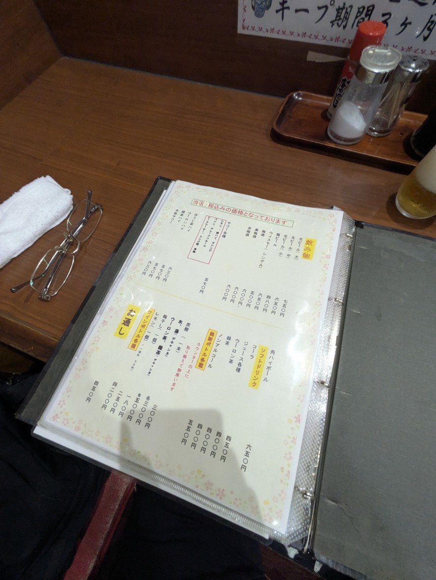 Totouo menu 2