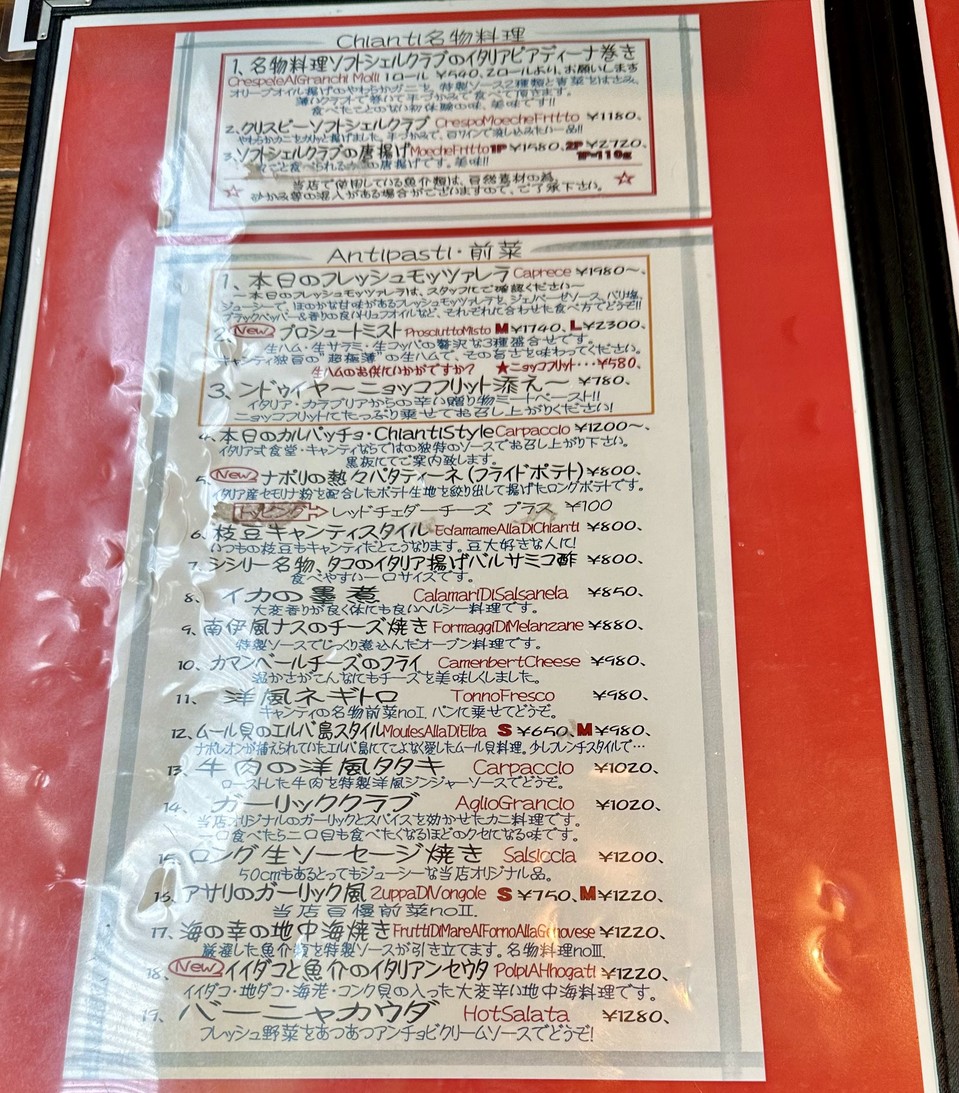 iL-Chianti menu 1