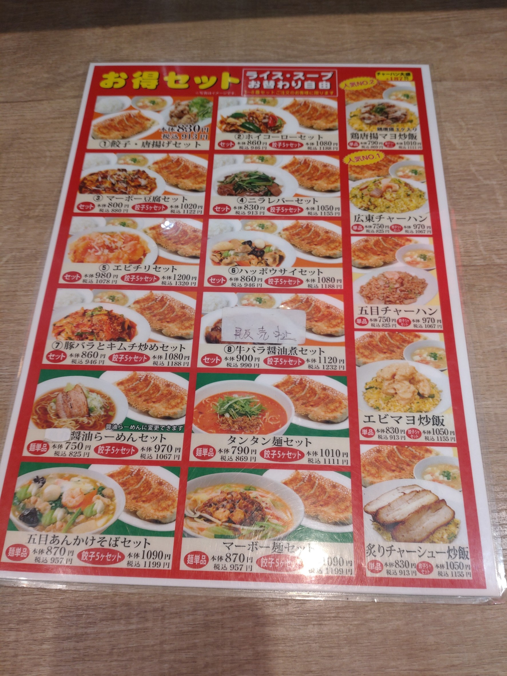 Menu image 3