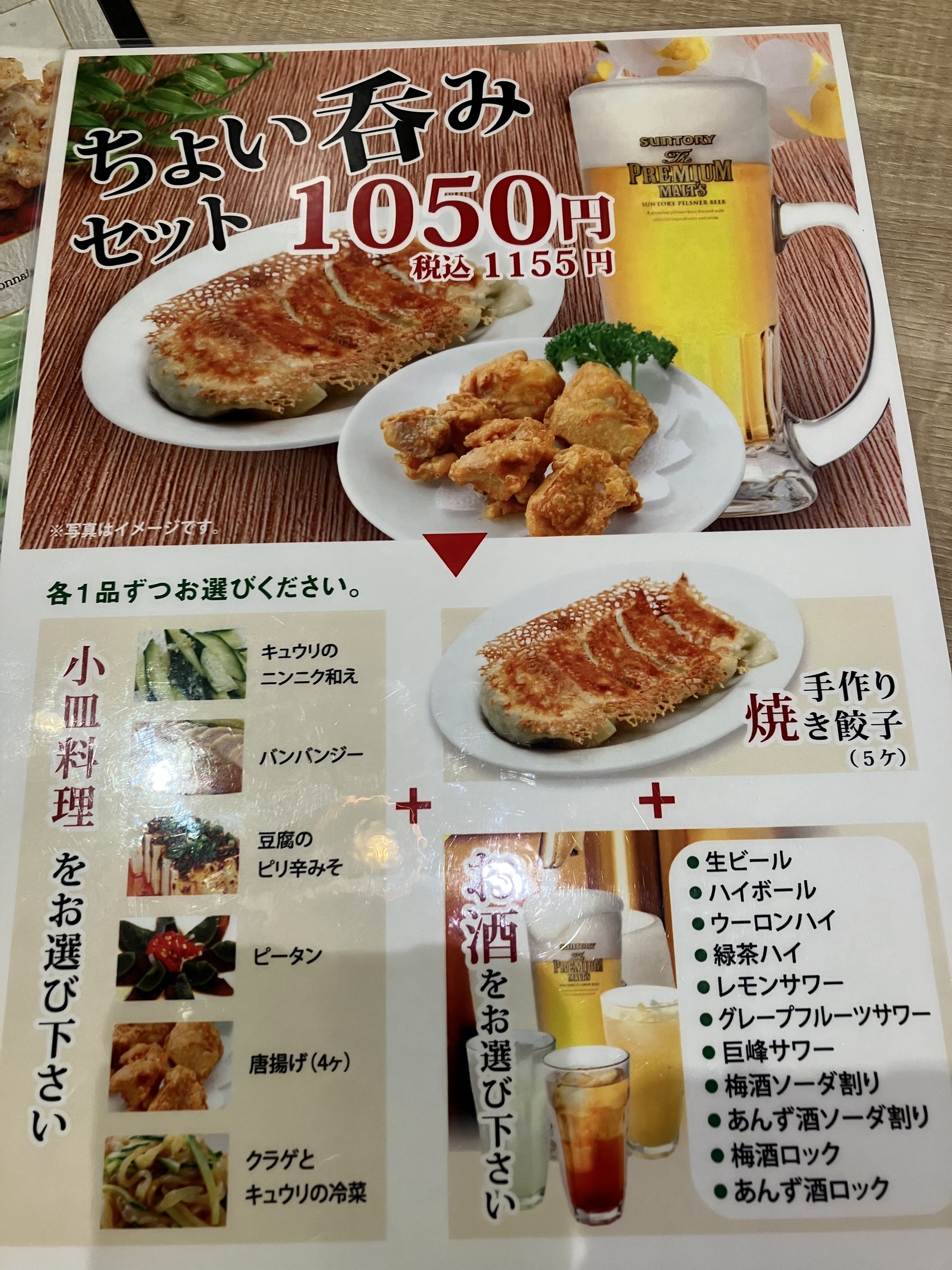 Menu image 5