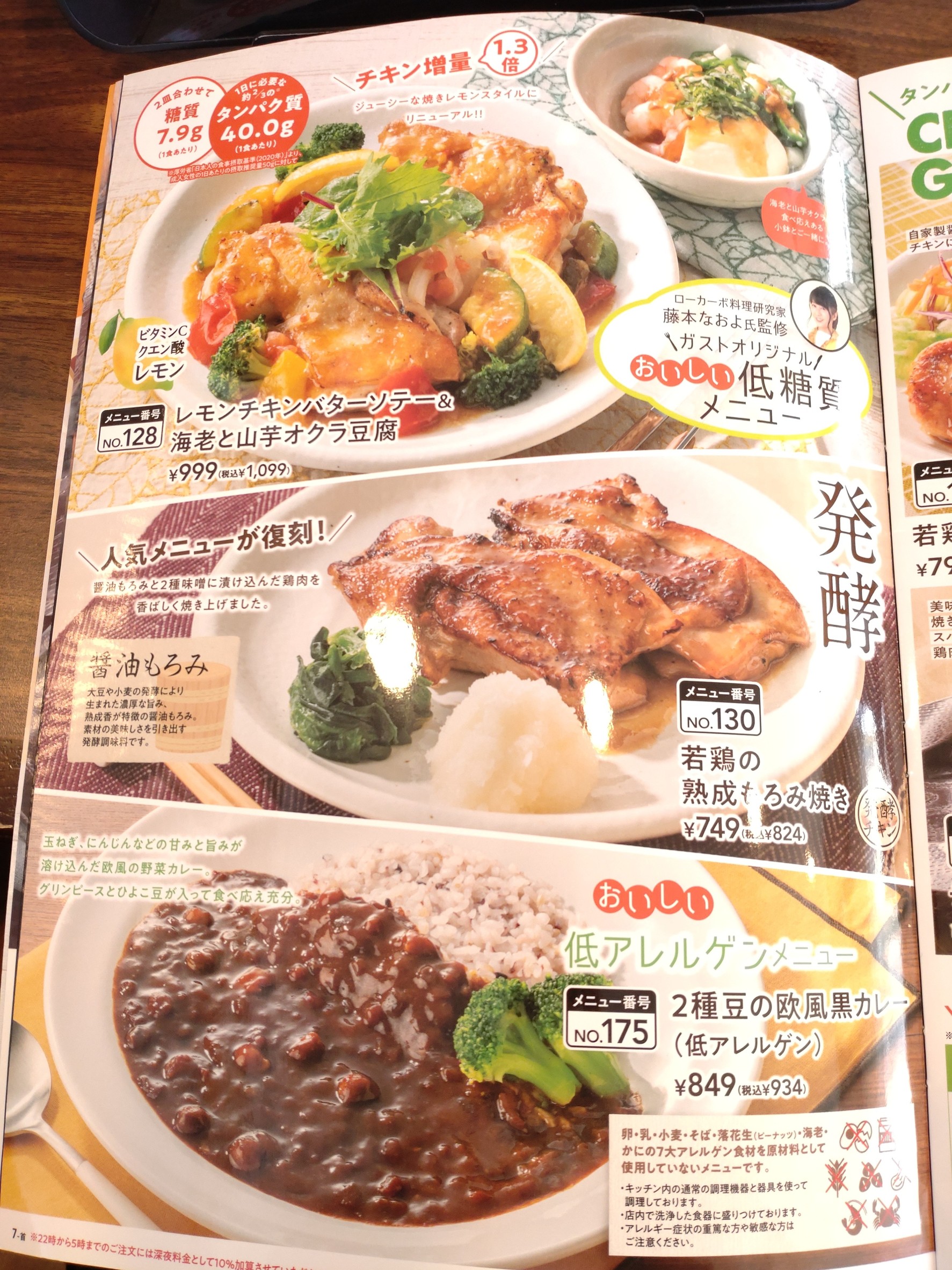 Menu image 5