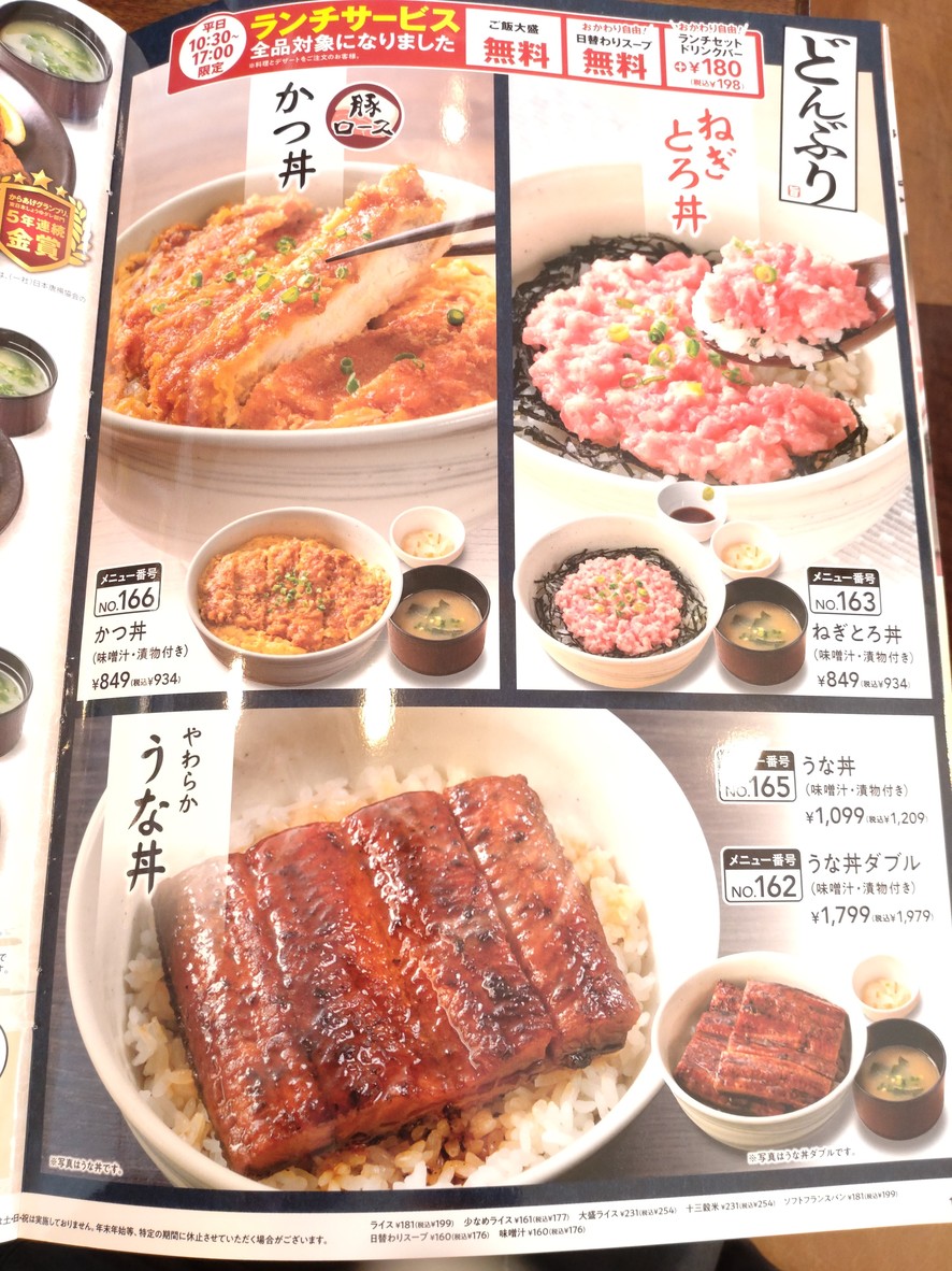 Gusto Setagaya Hachiman-yama menu 8